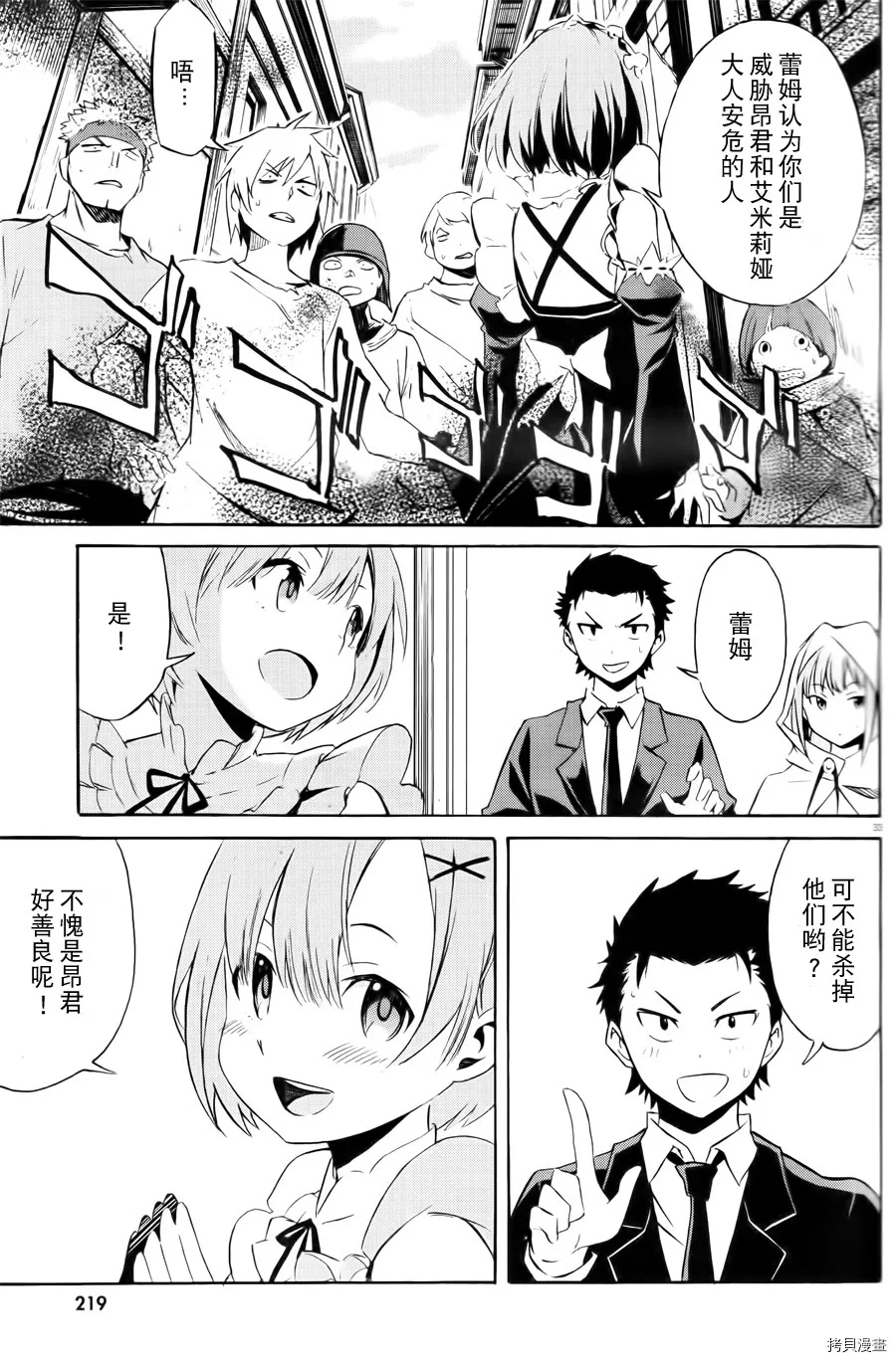 第02话32