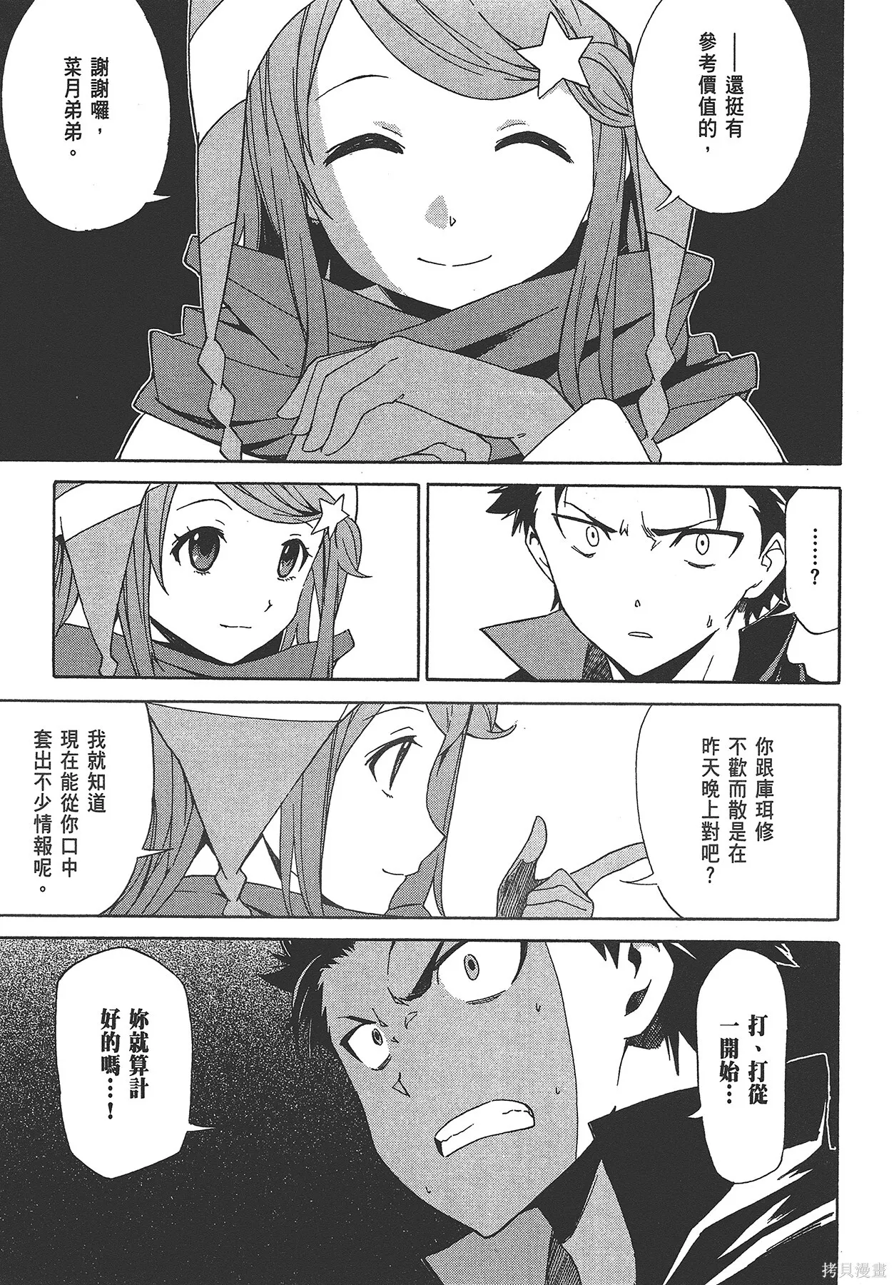 第4卷87