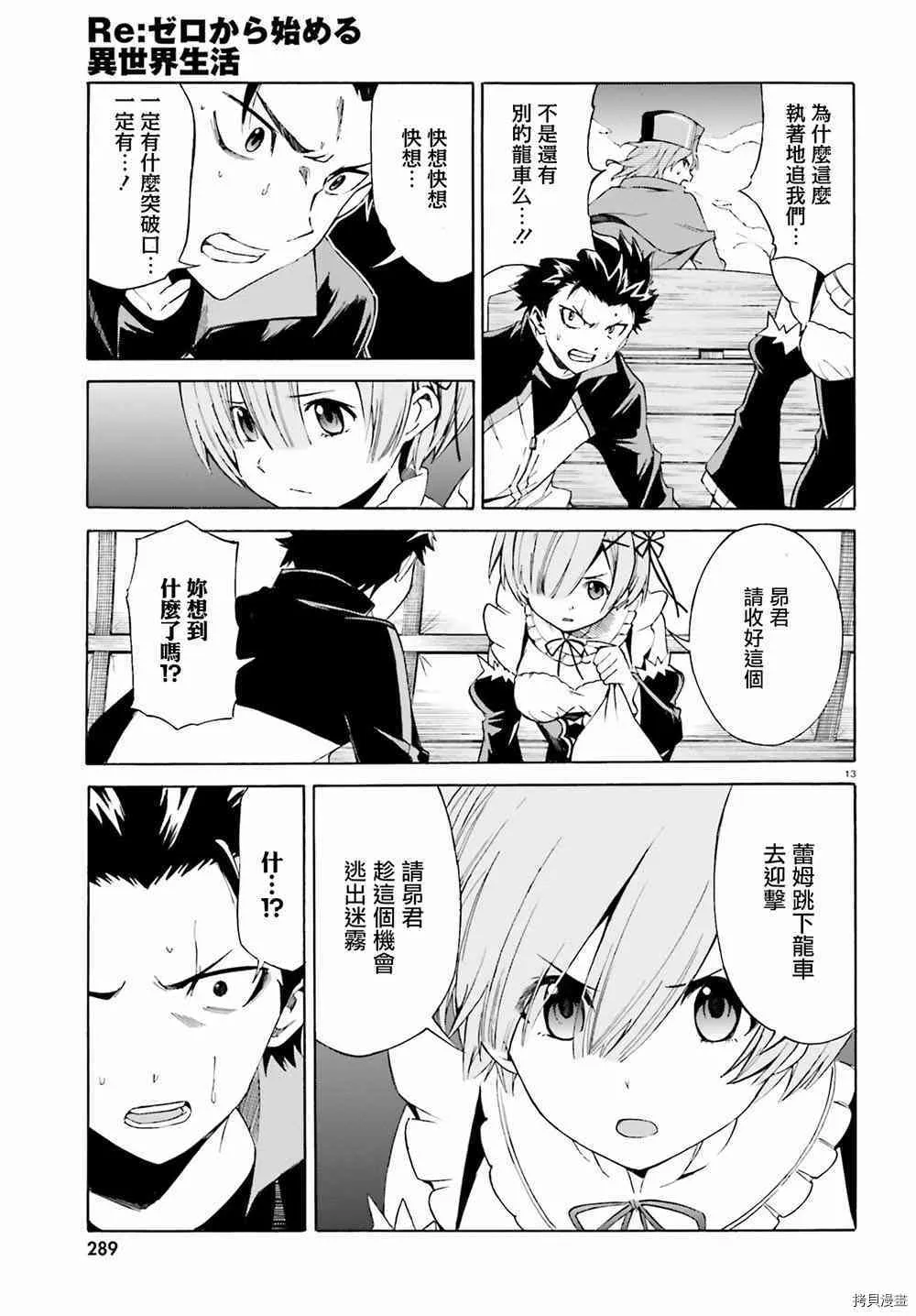 第18话11