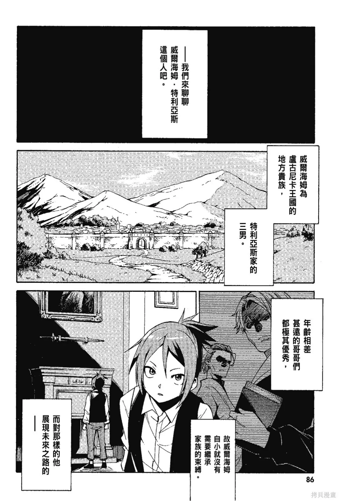 第7卷87