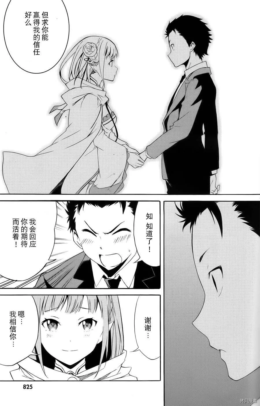 第03话3
