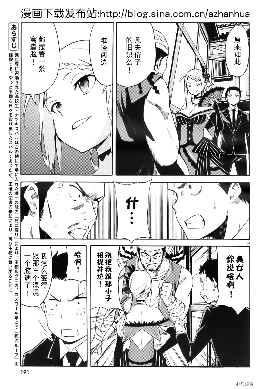第02话4