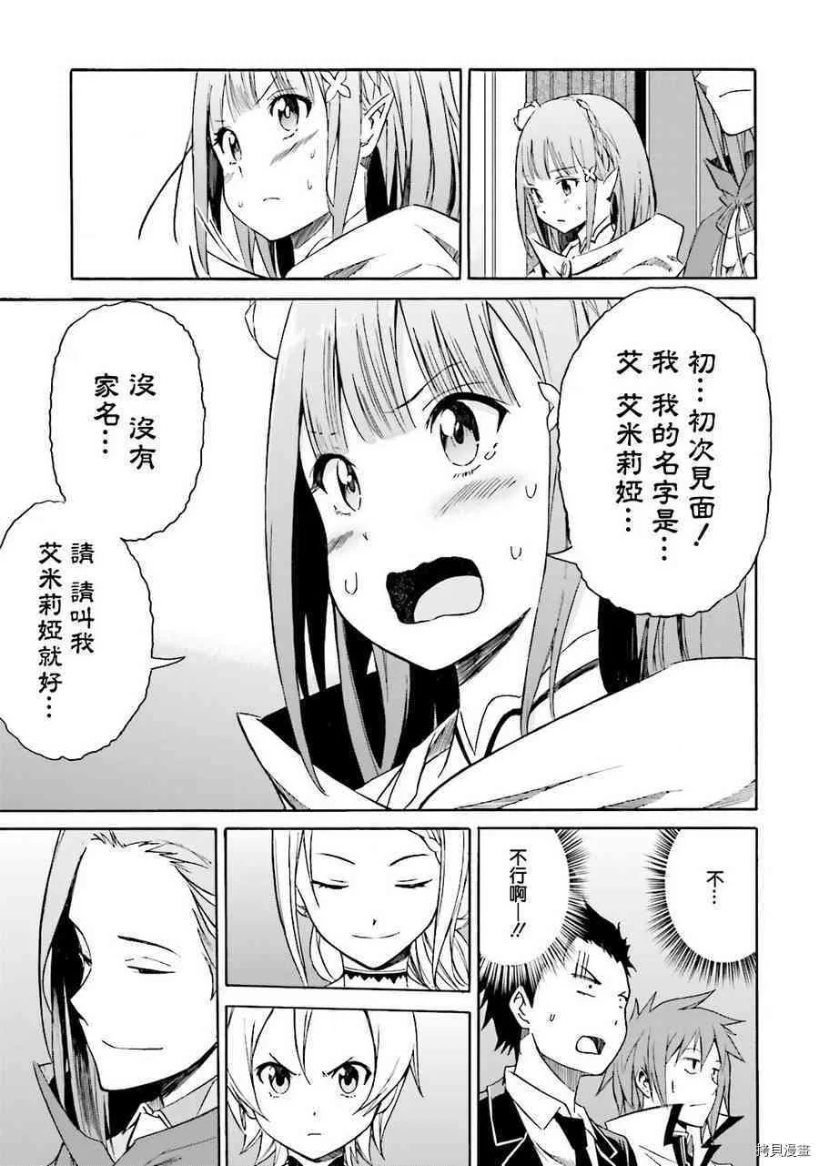 第06话6