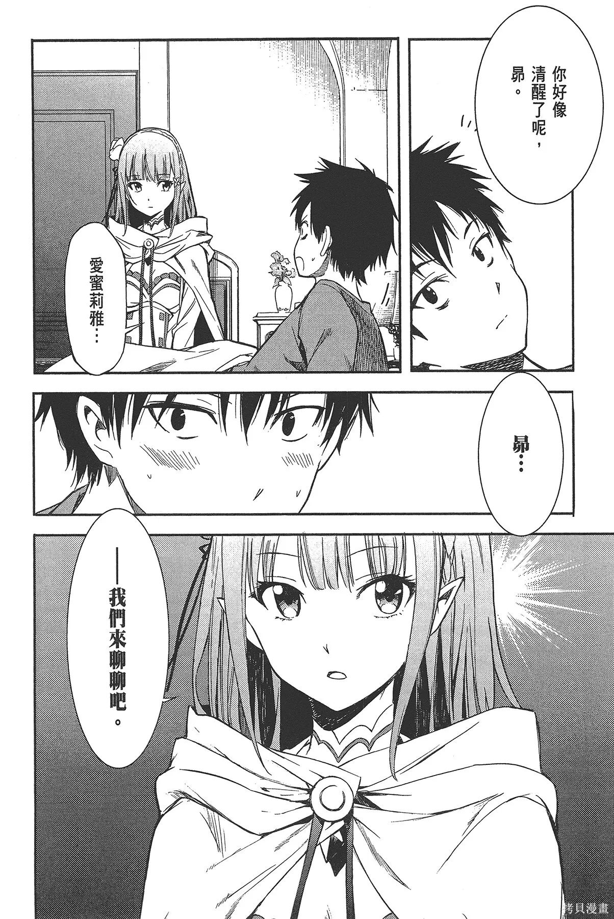 第2卷105