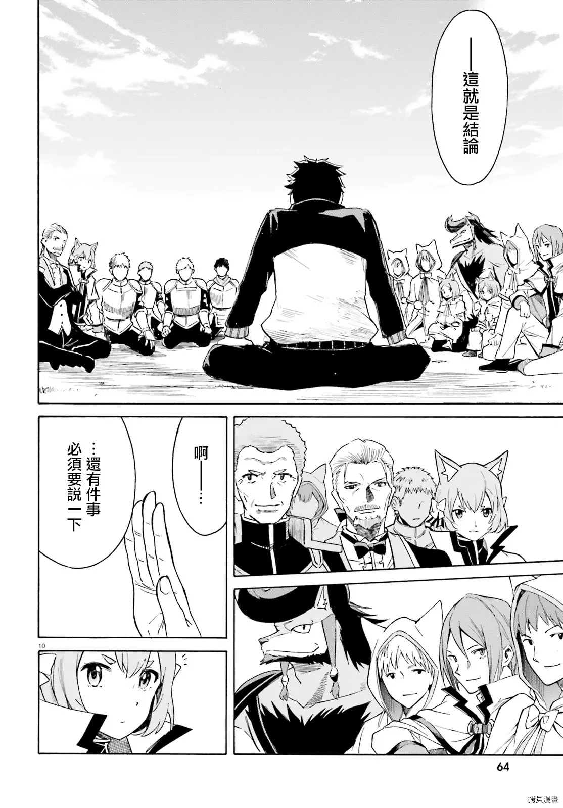 第40话9