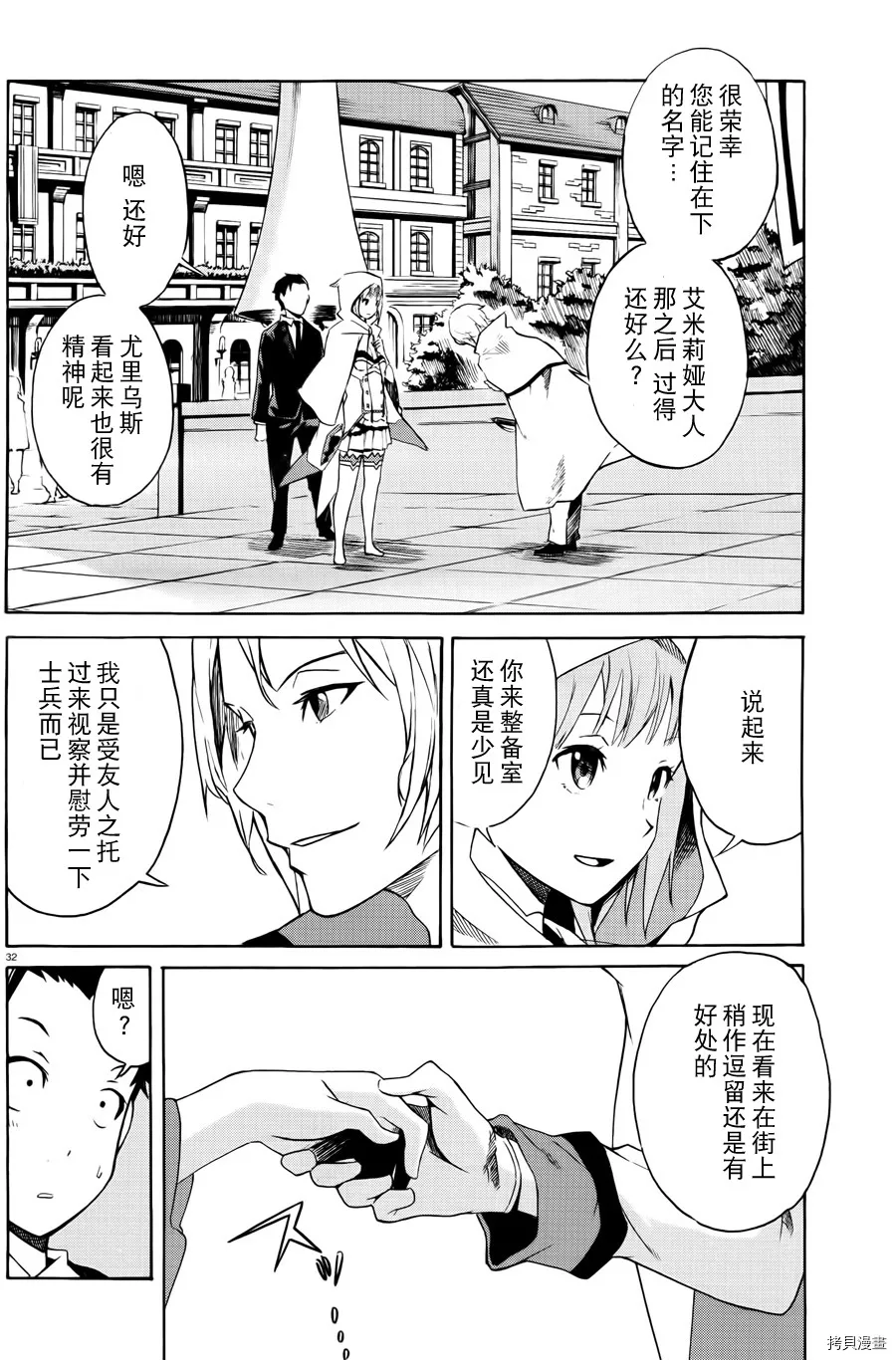 第01话8