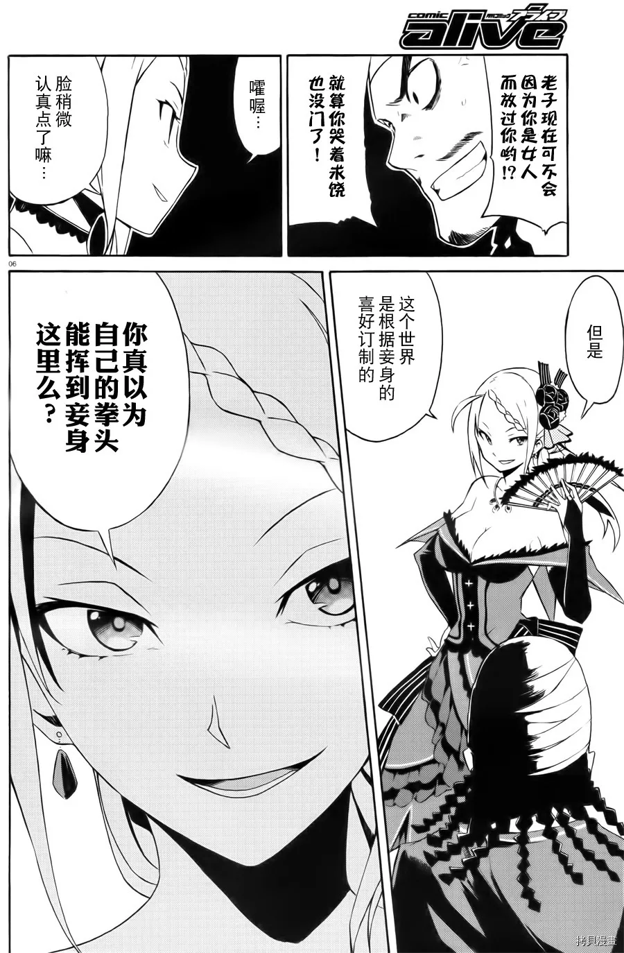 第02话5