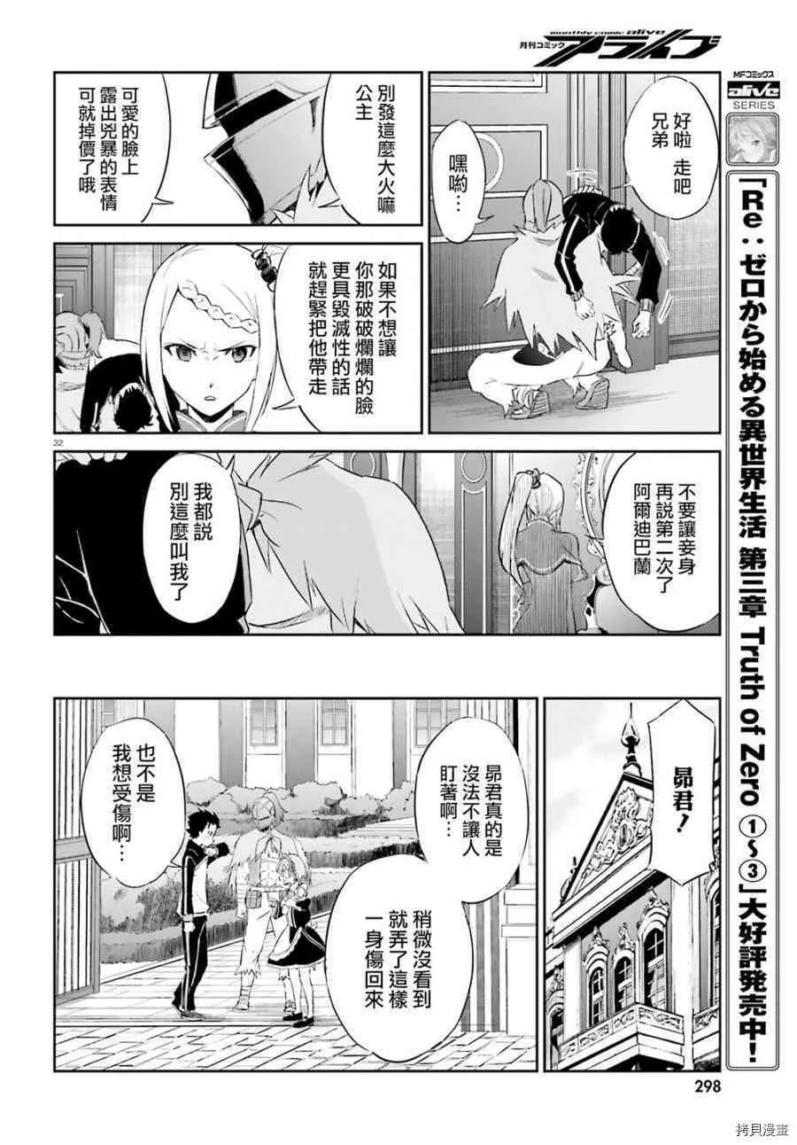 第16话31