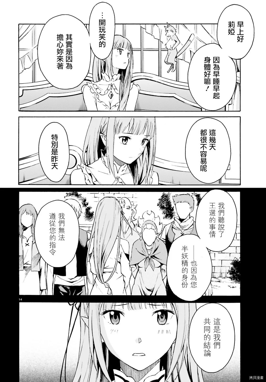 第40话13