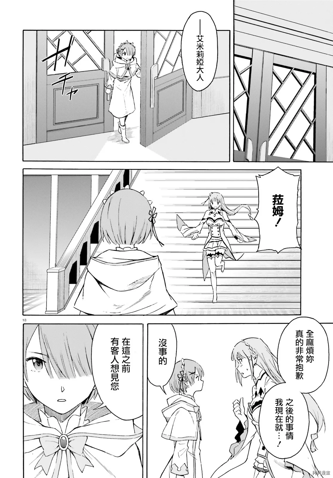 第40话17