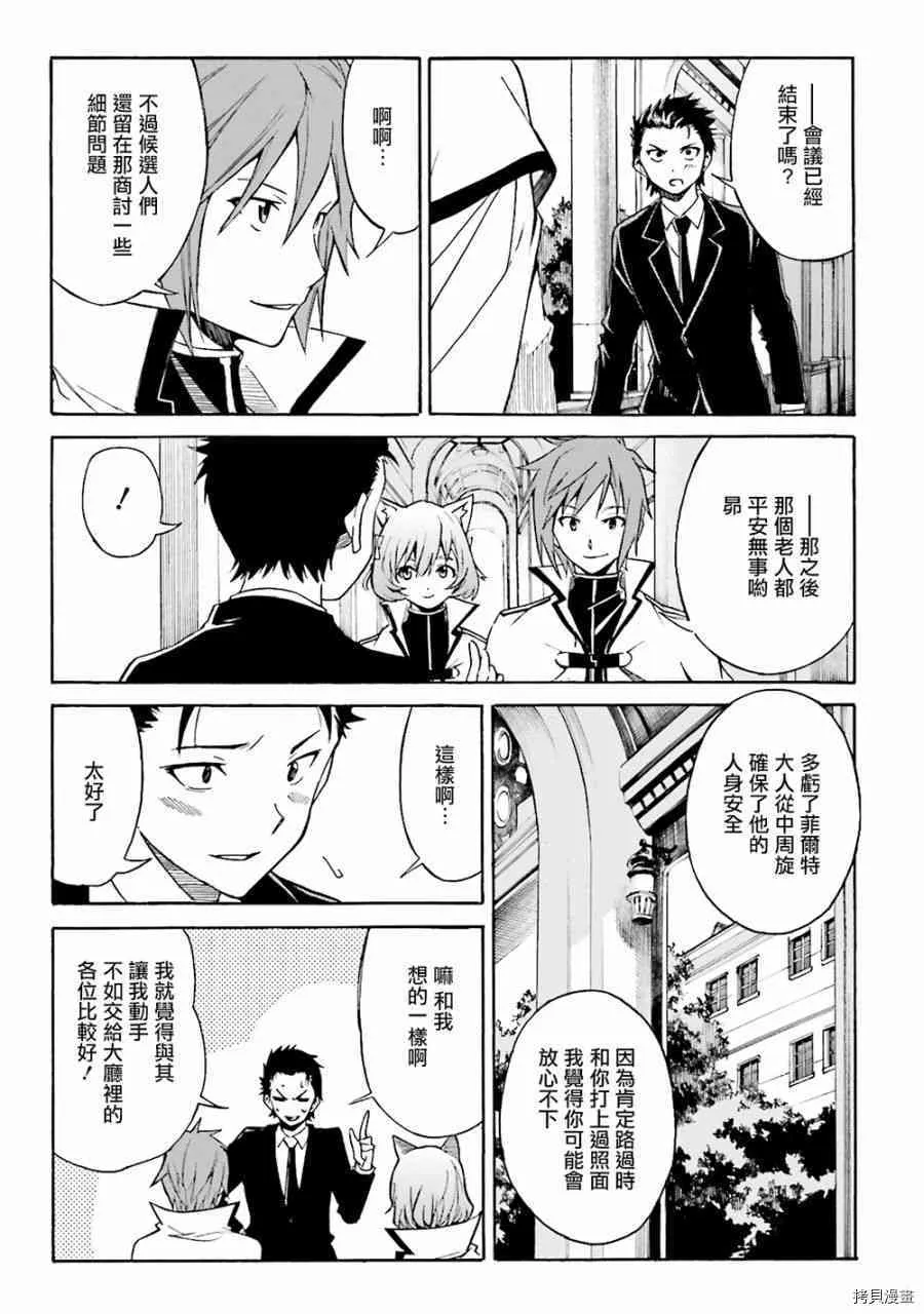 第08话4
