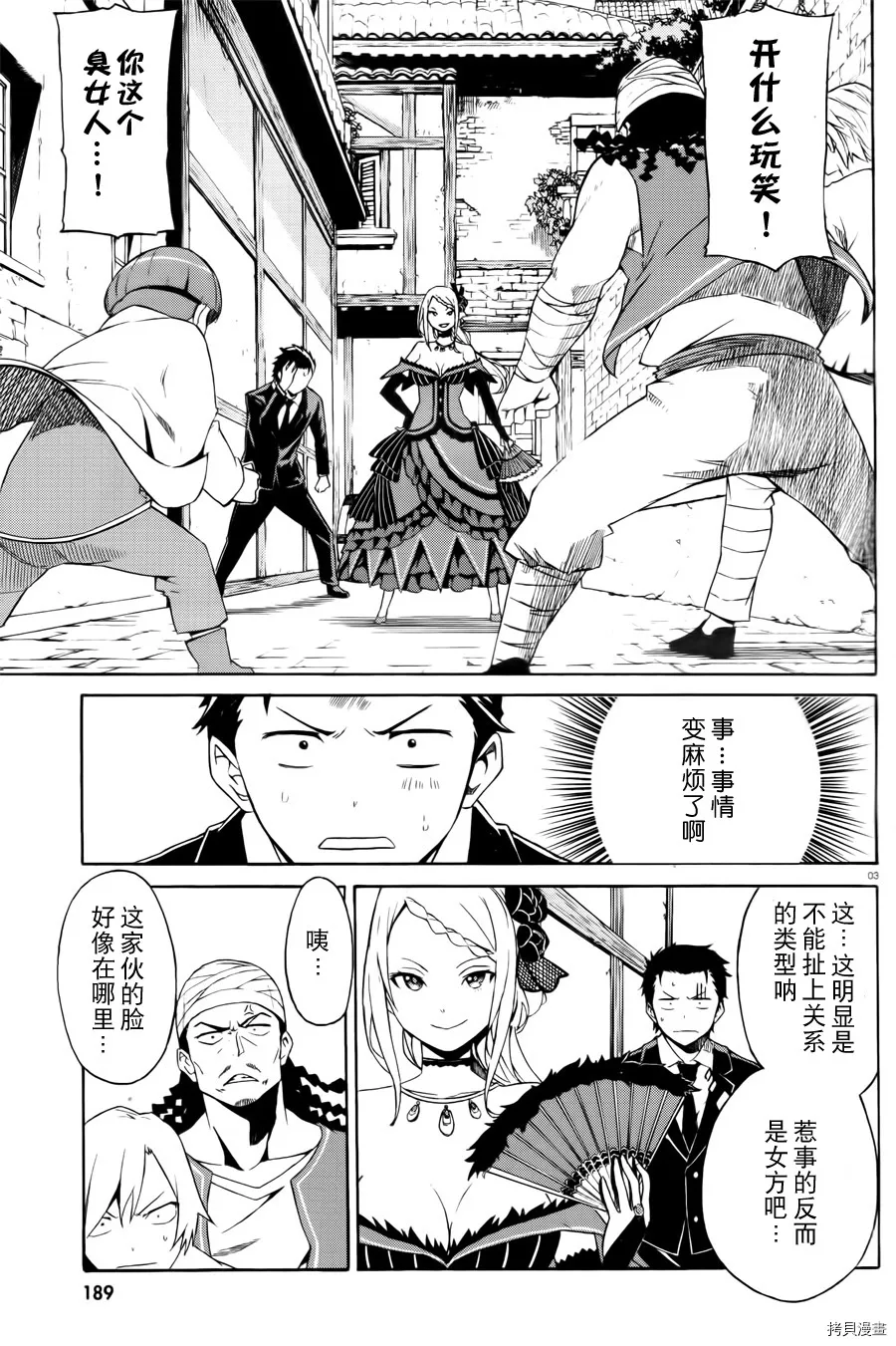 第02话2