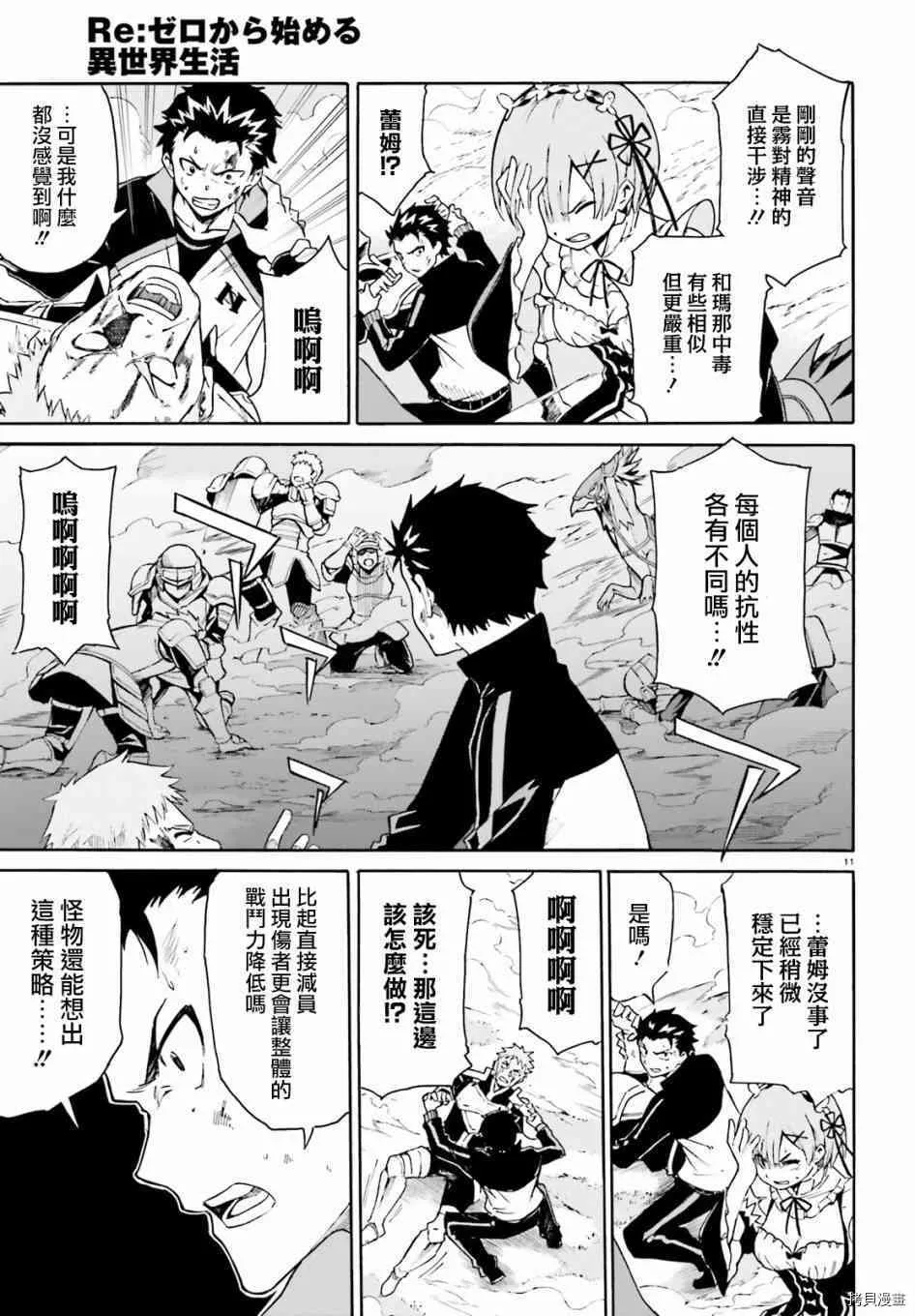 第27话10