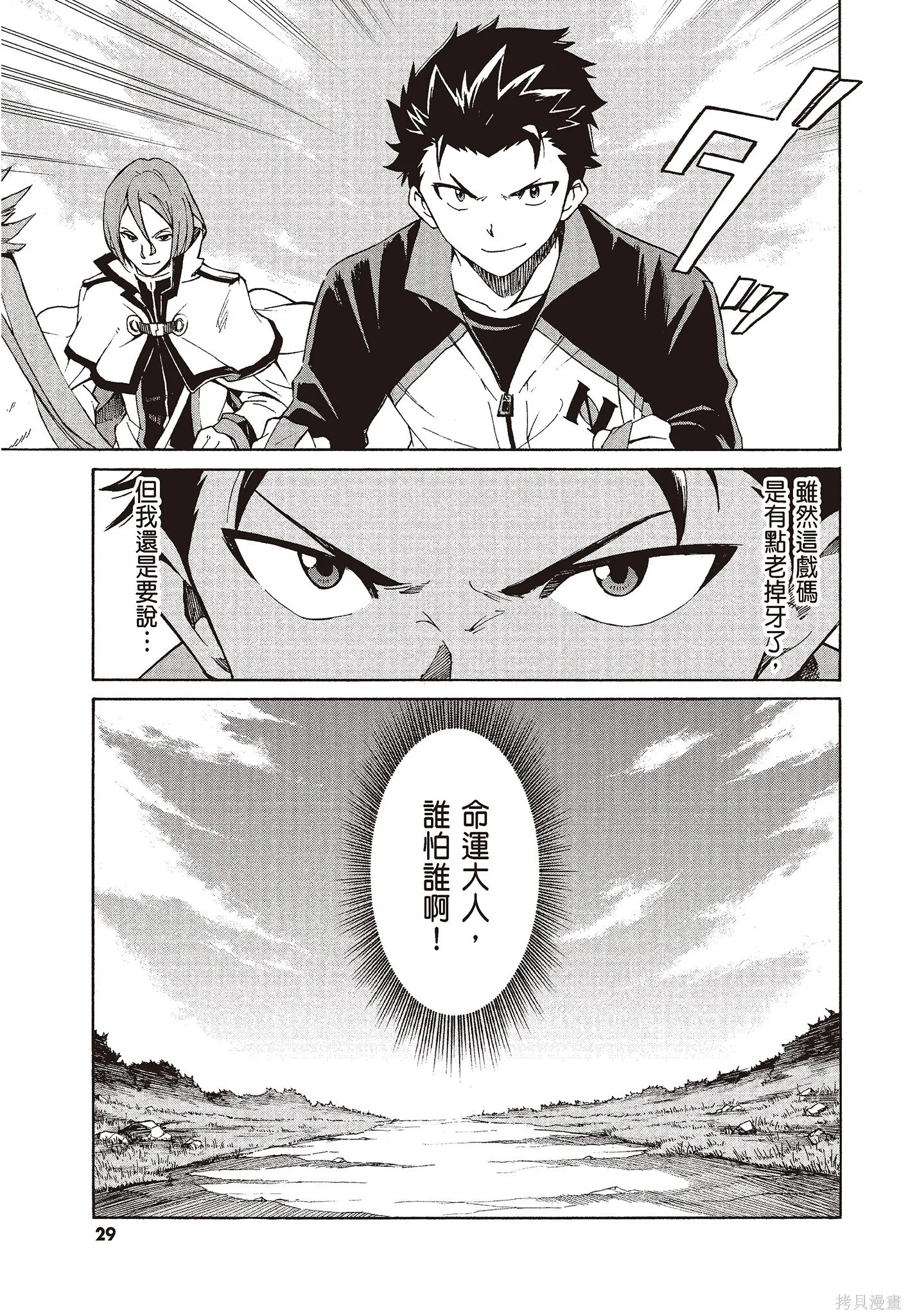 第8卷30