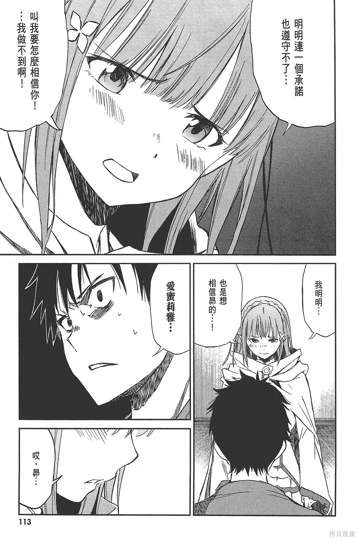第2卷114