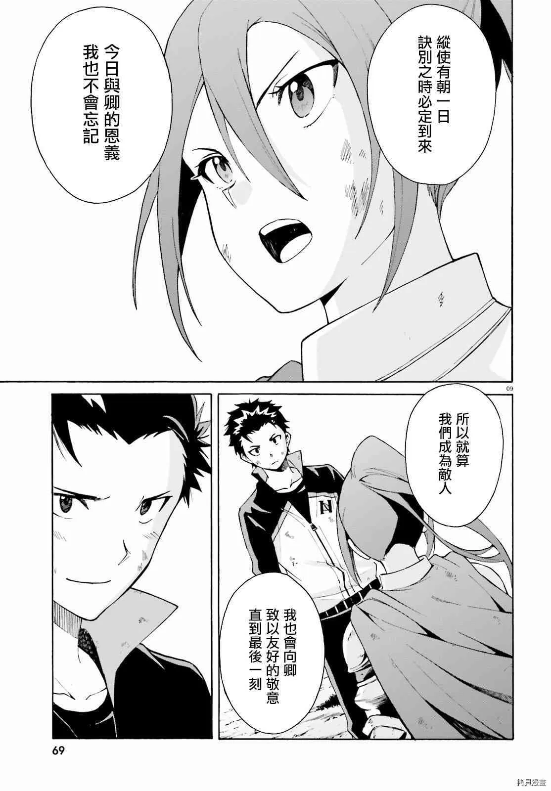 第32话8
