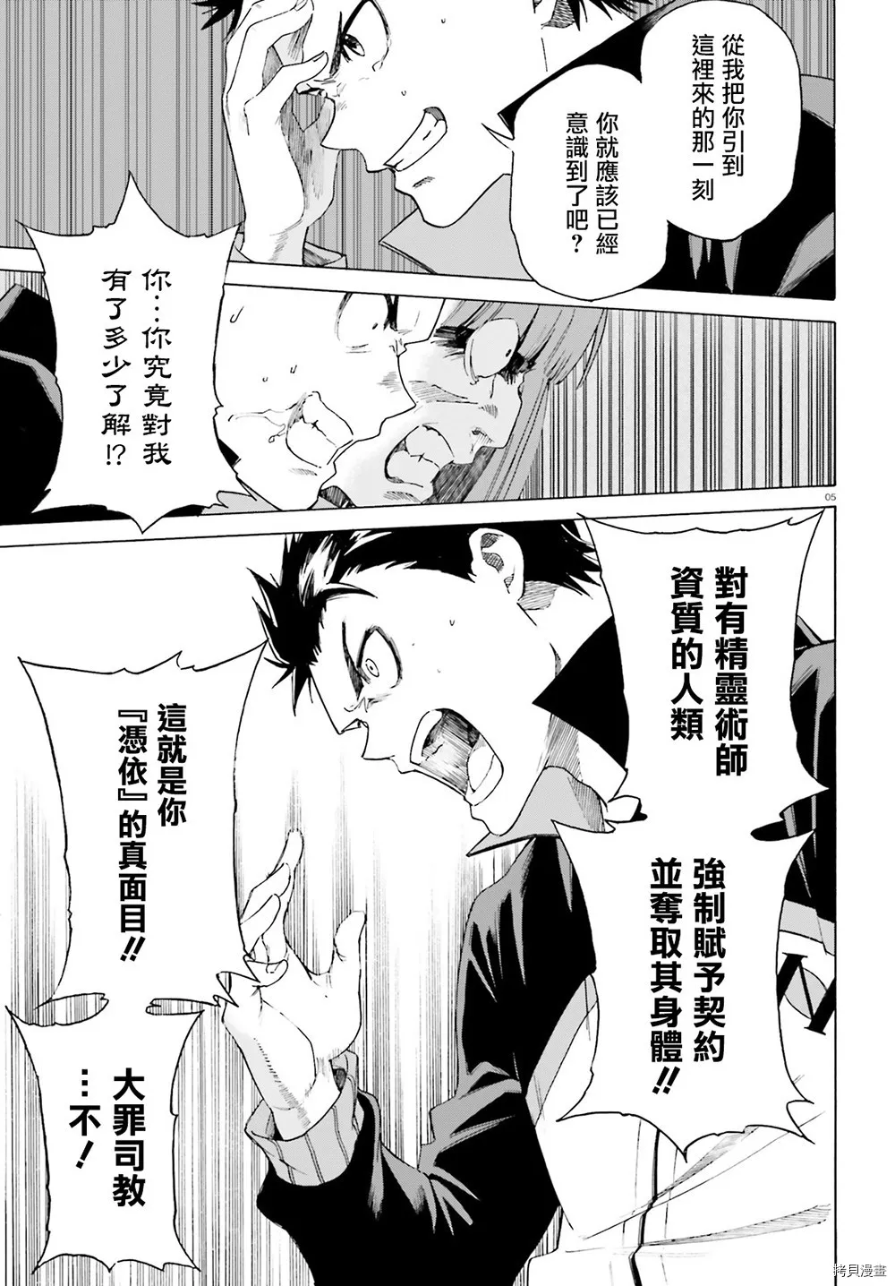 第45话4