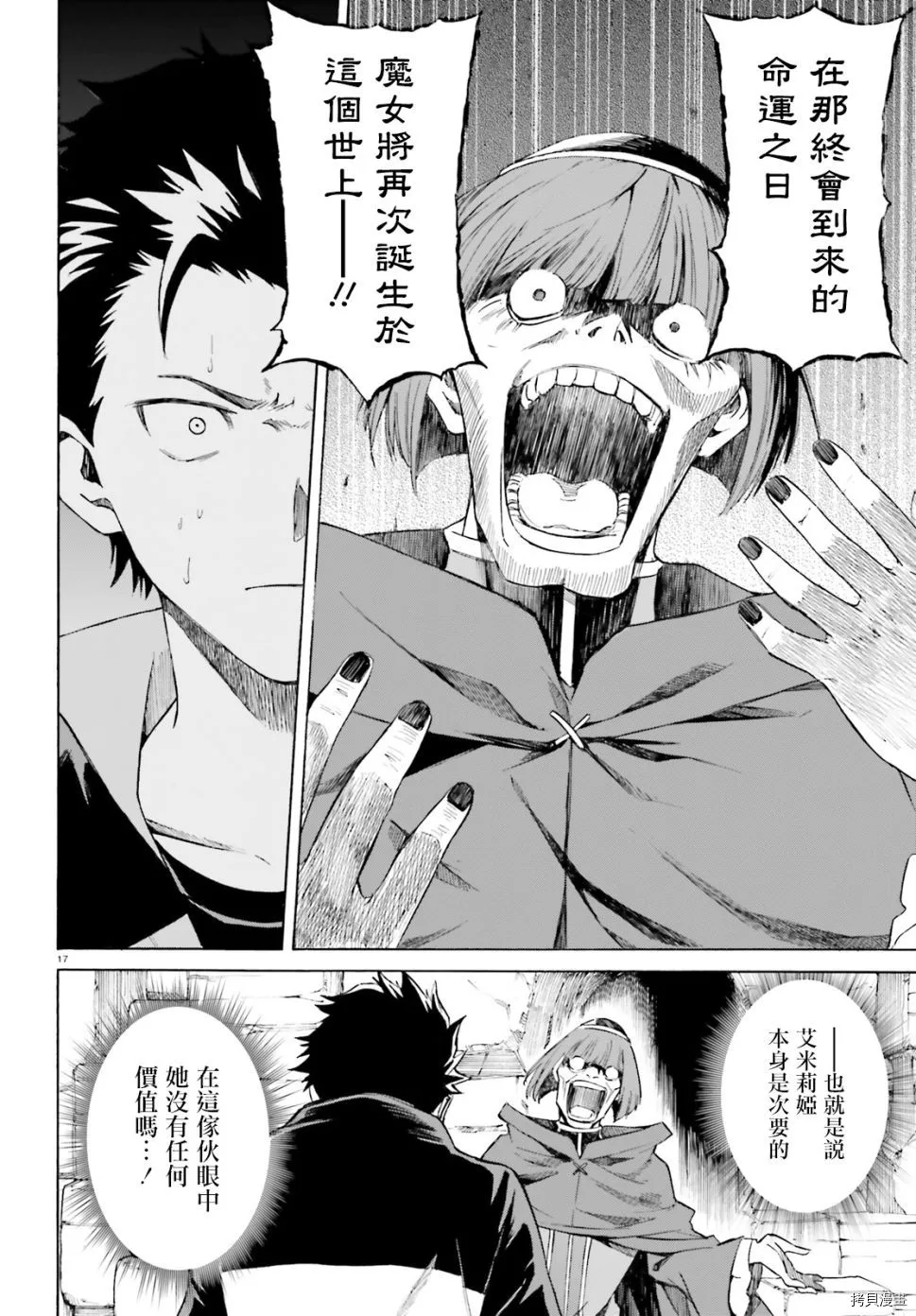 第42话17