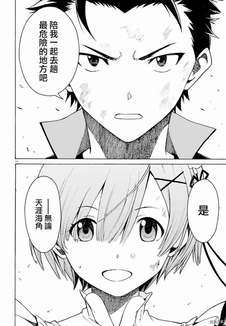 第27话13