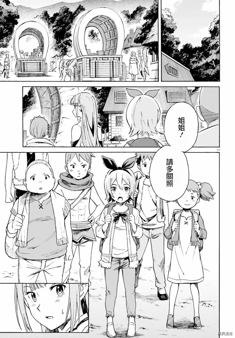 第41话13