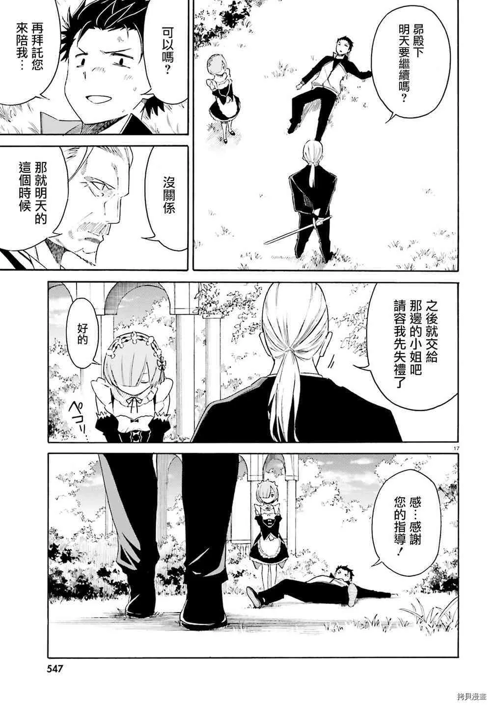 第10话16