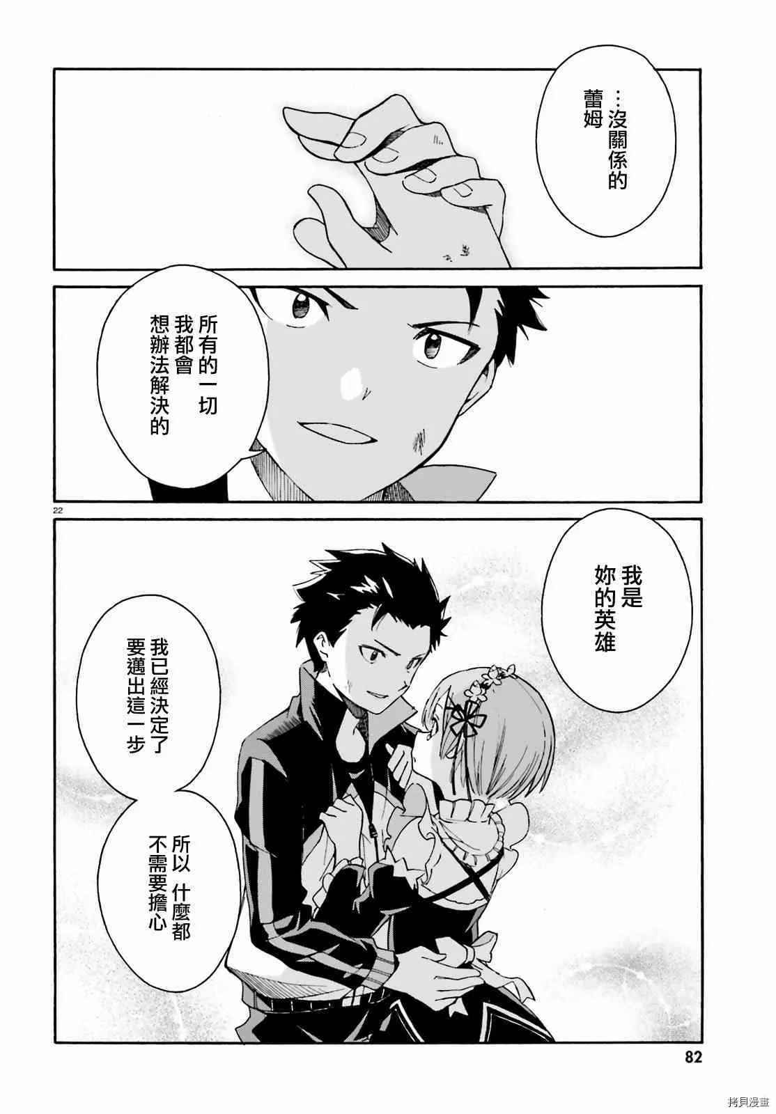 第32话21