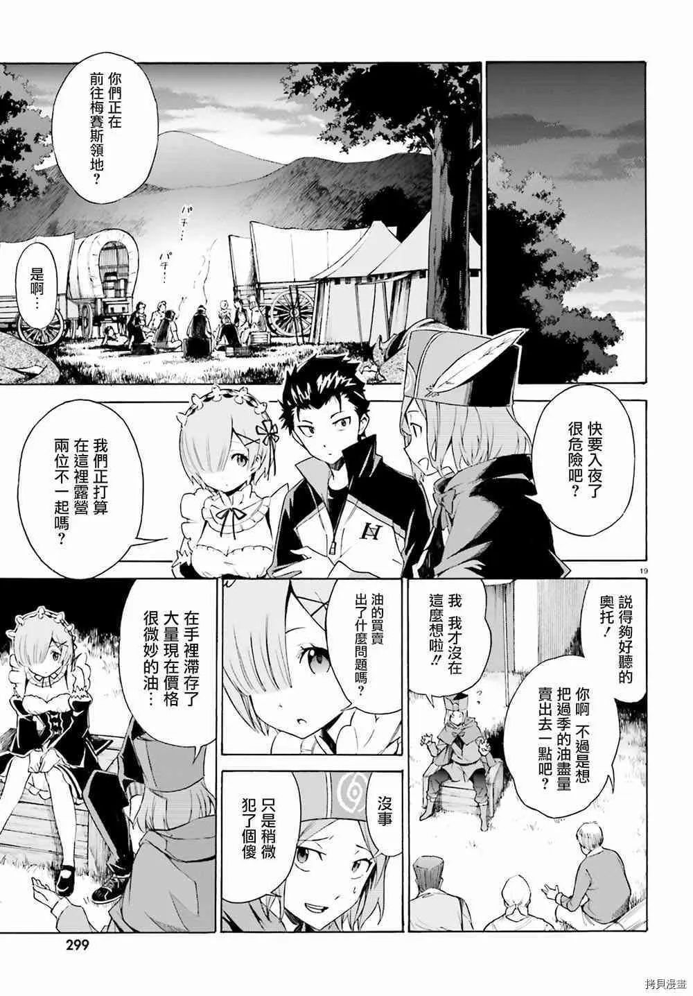 第17话18