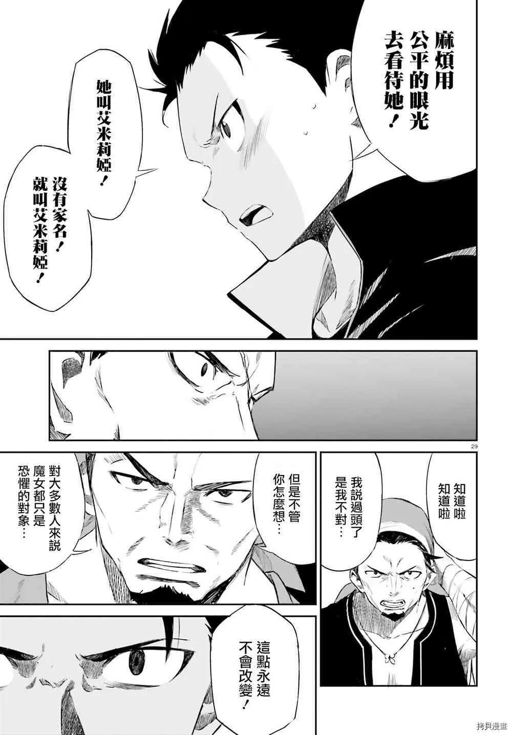 第10话28