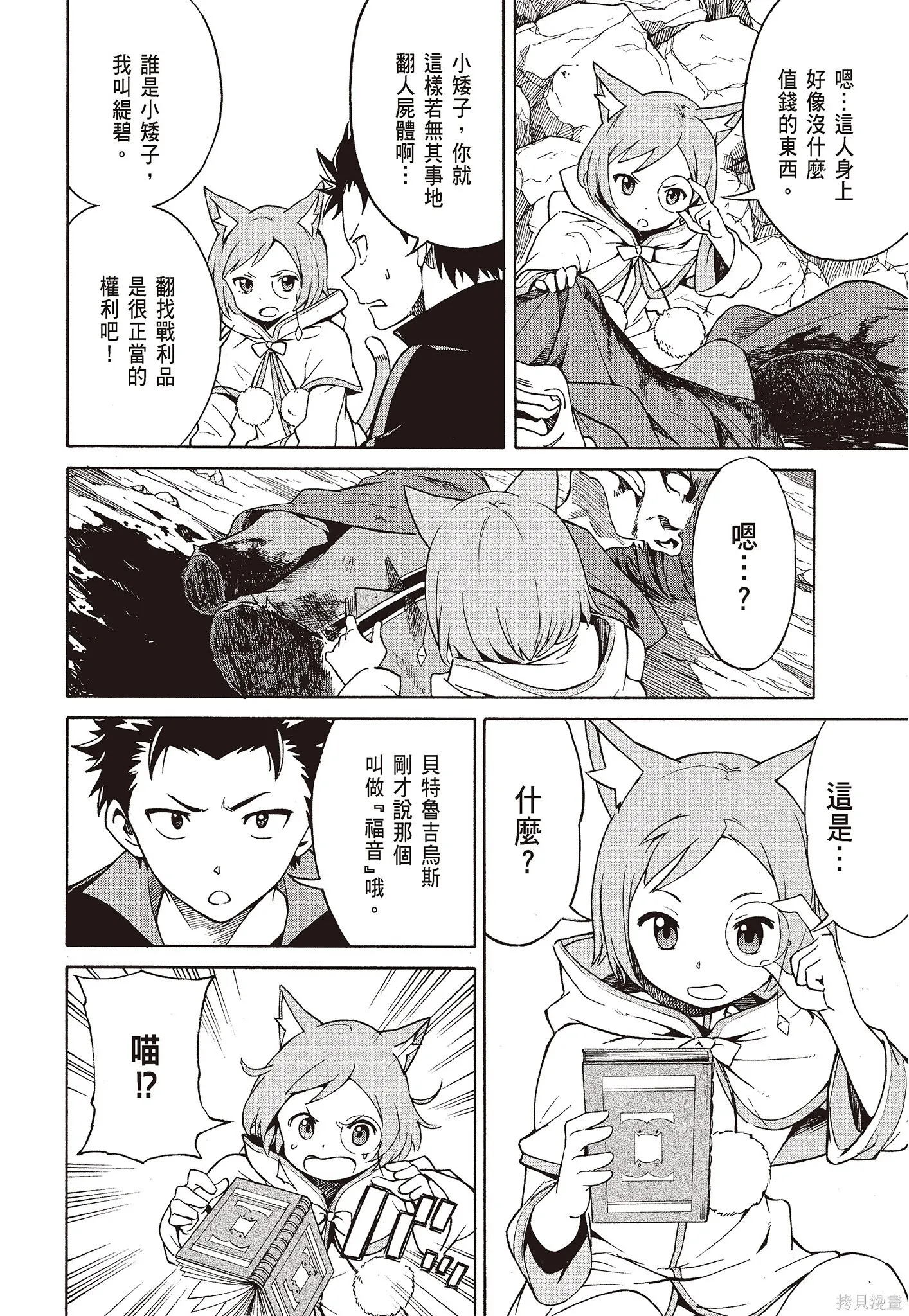 第8卷61