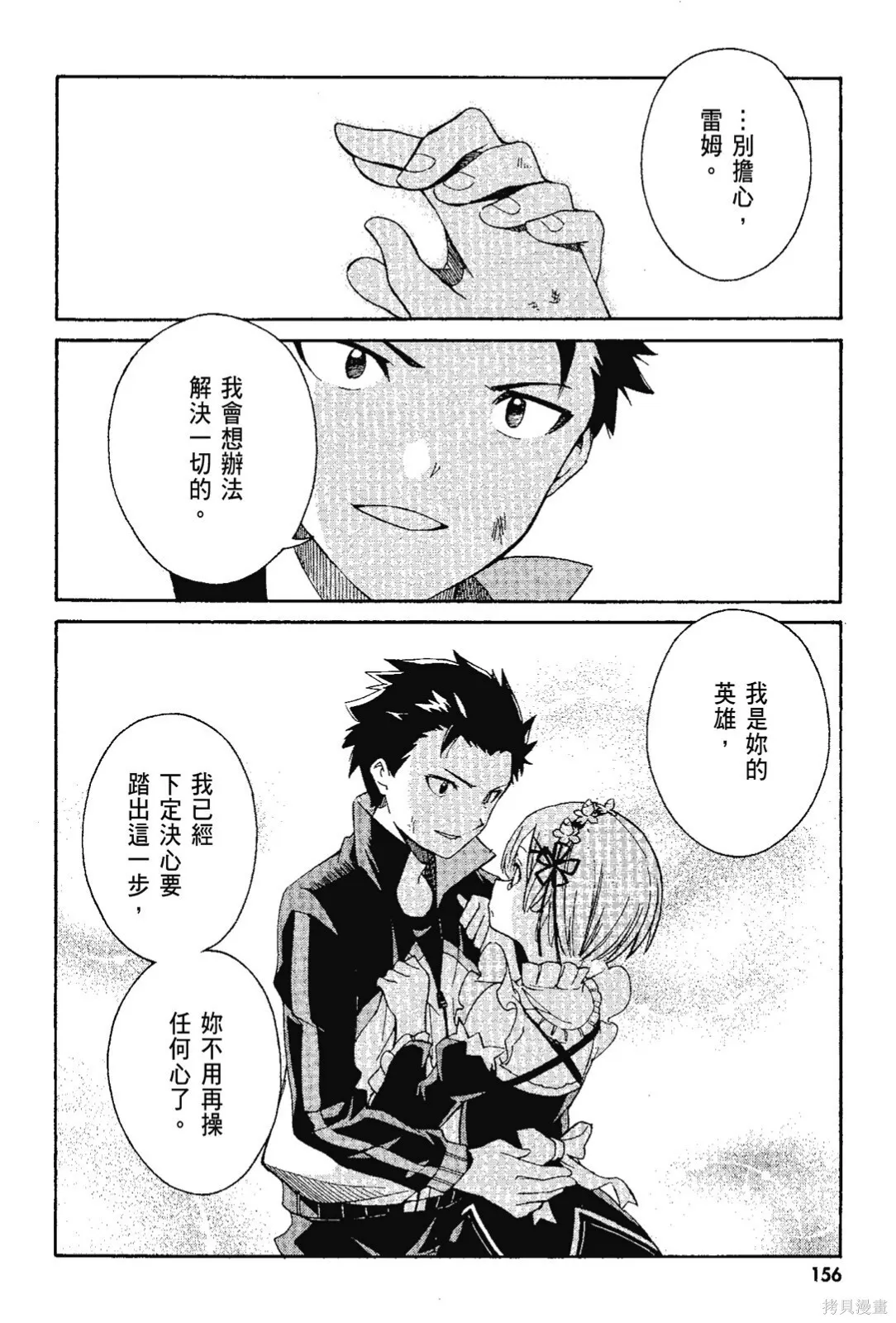 第7卷157