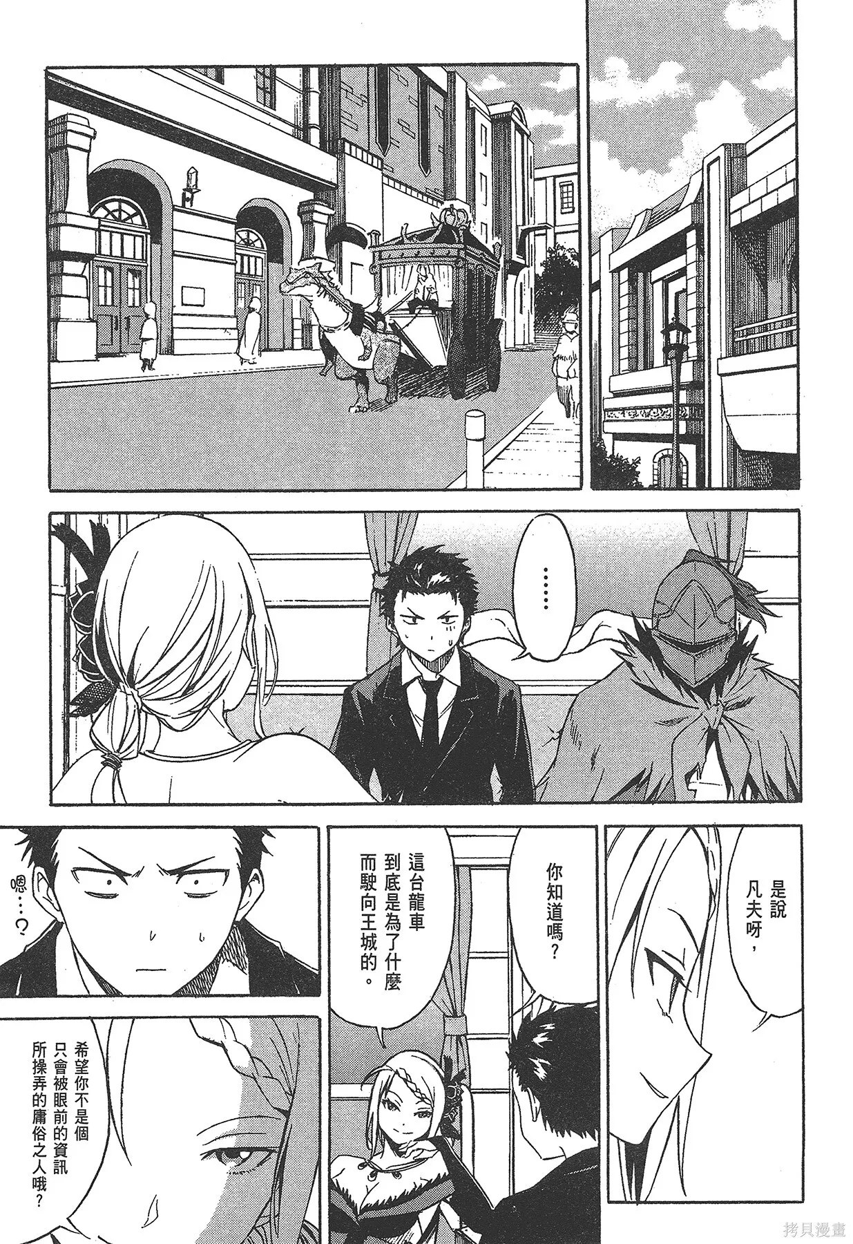 第1卷99