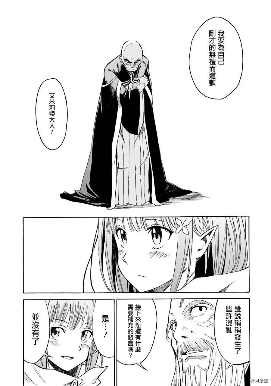 第06话27