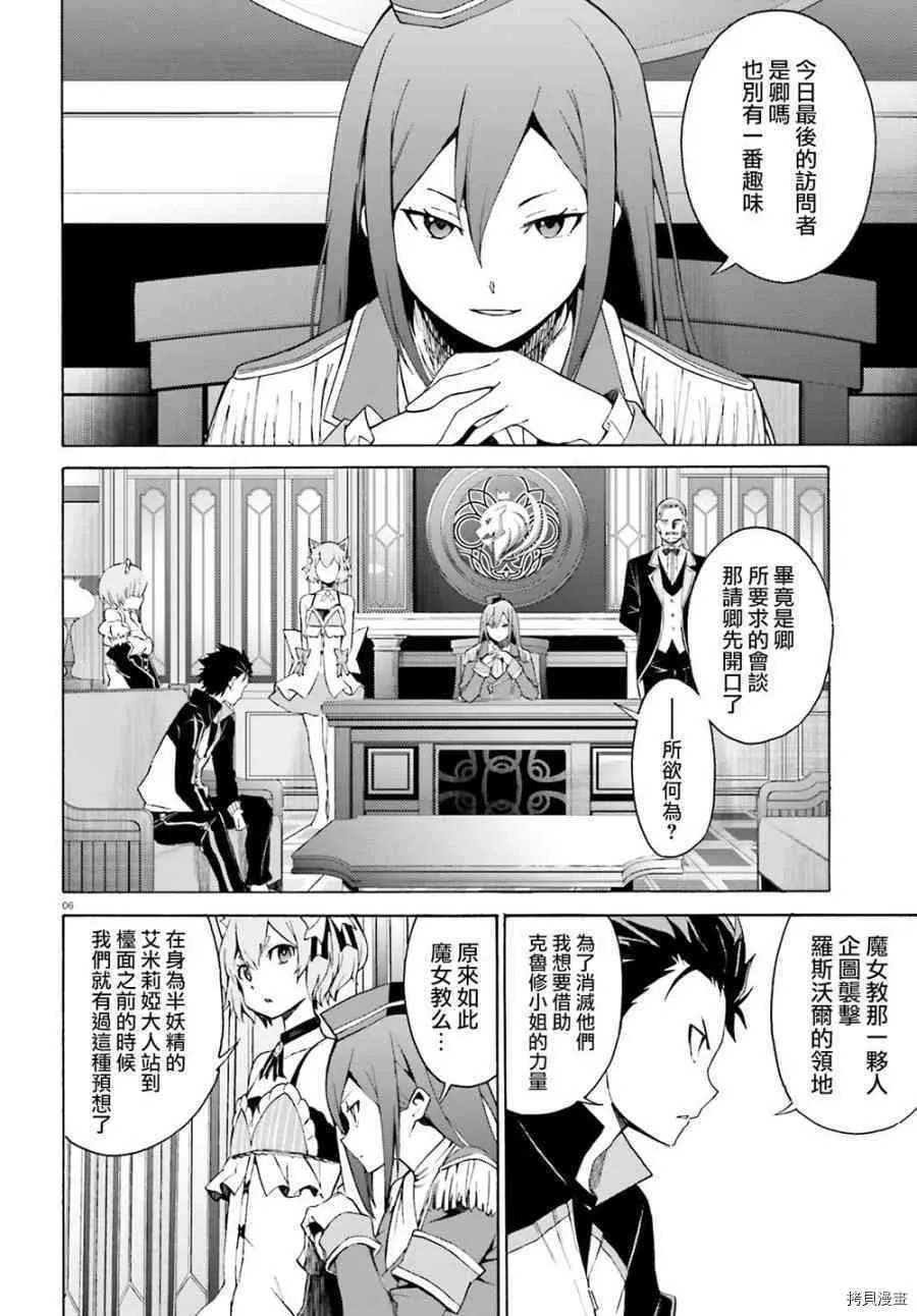 第16话5