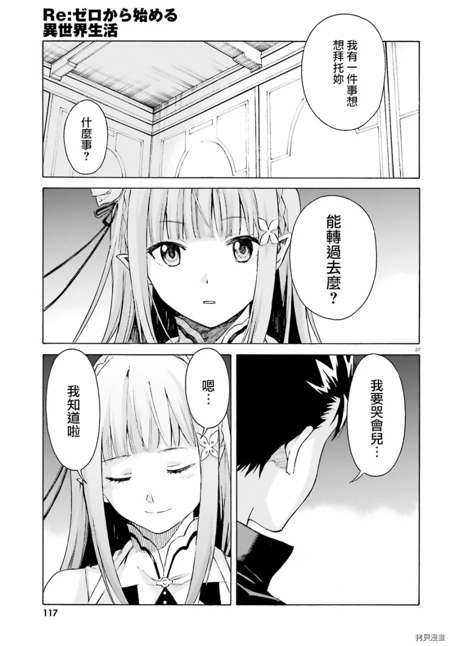 第53话36