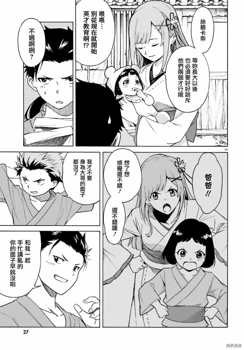 第51话7