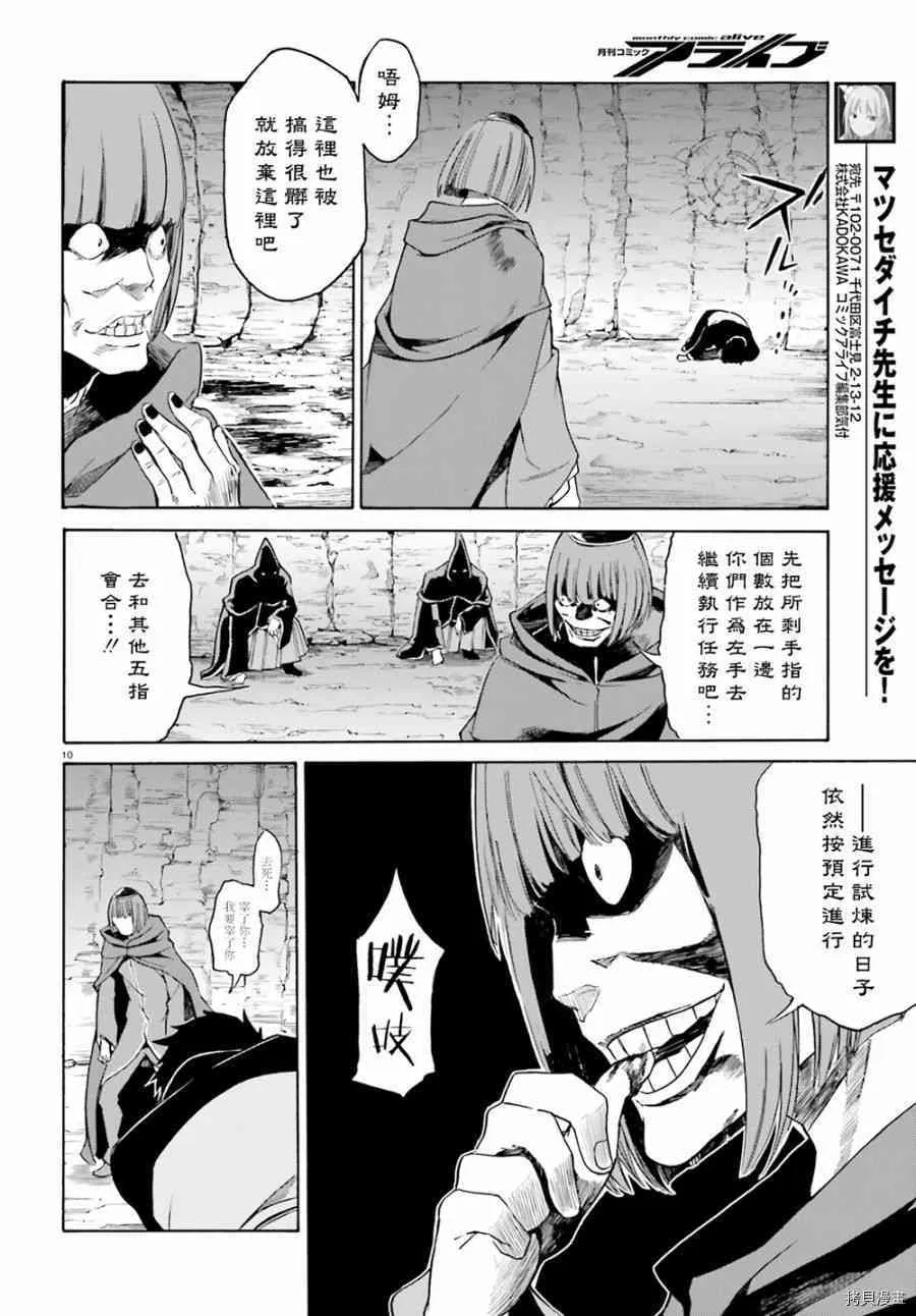 第15话7