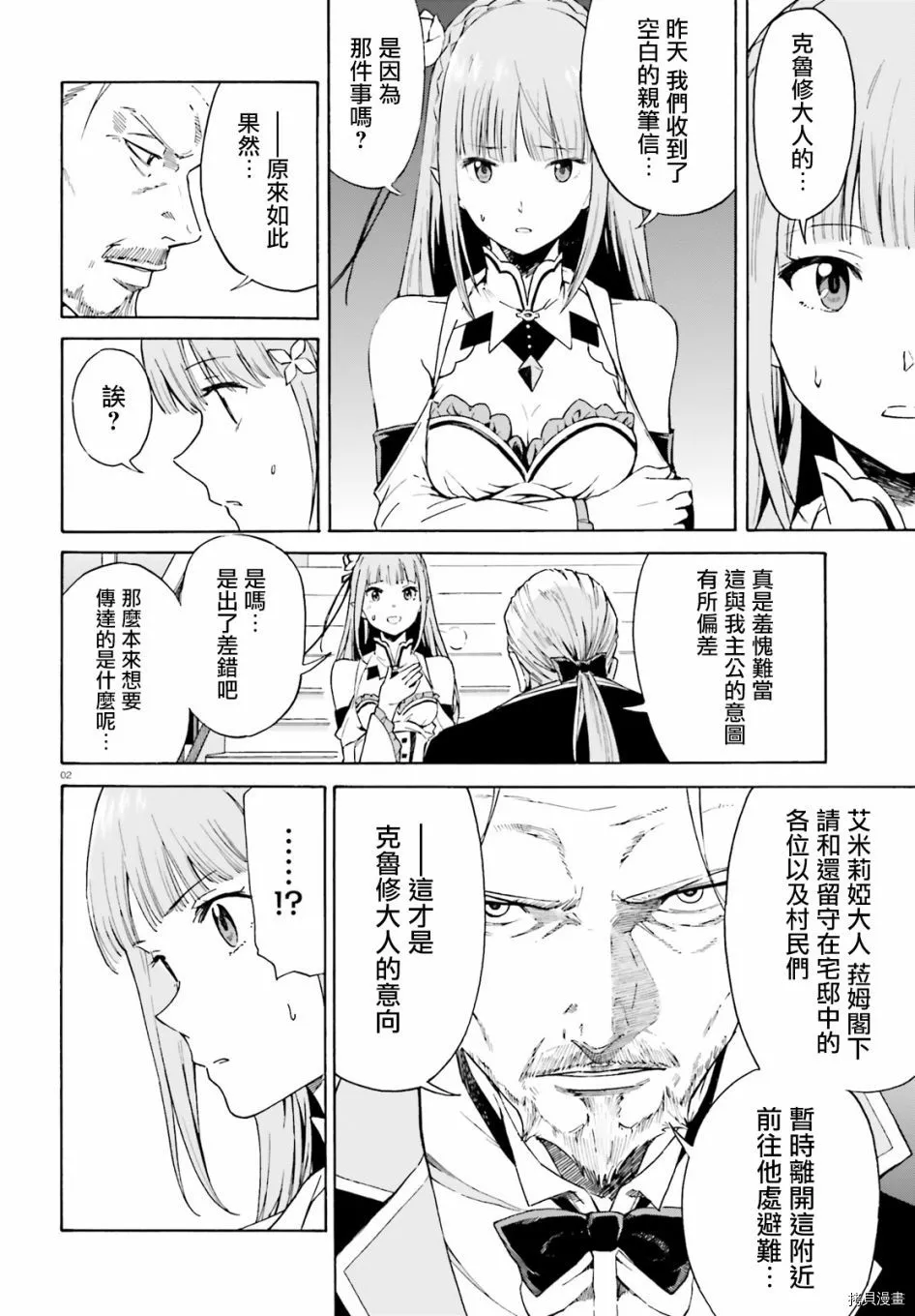 第41话2