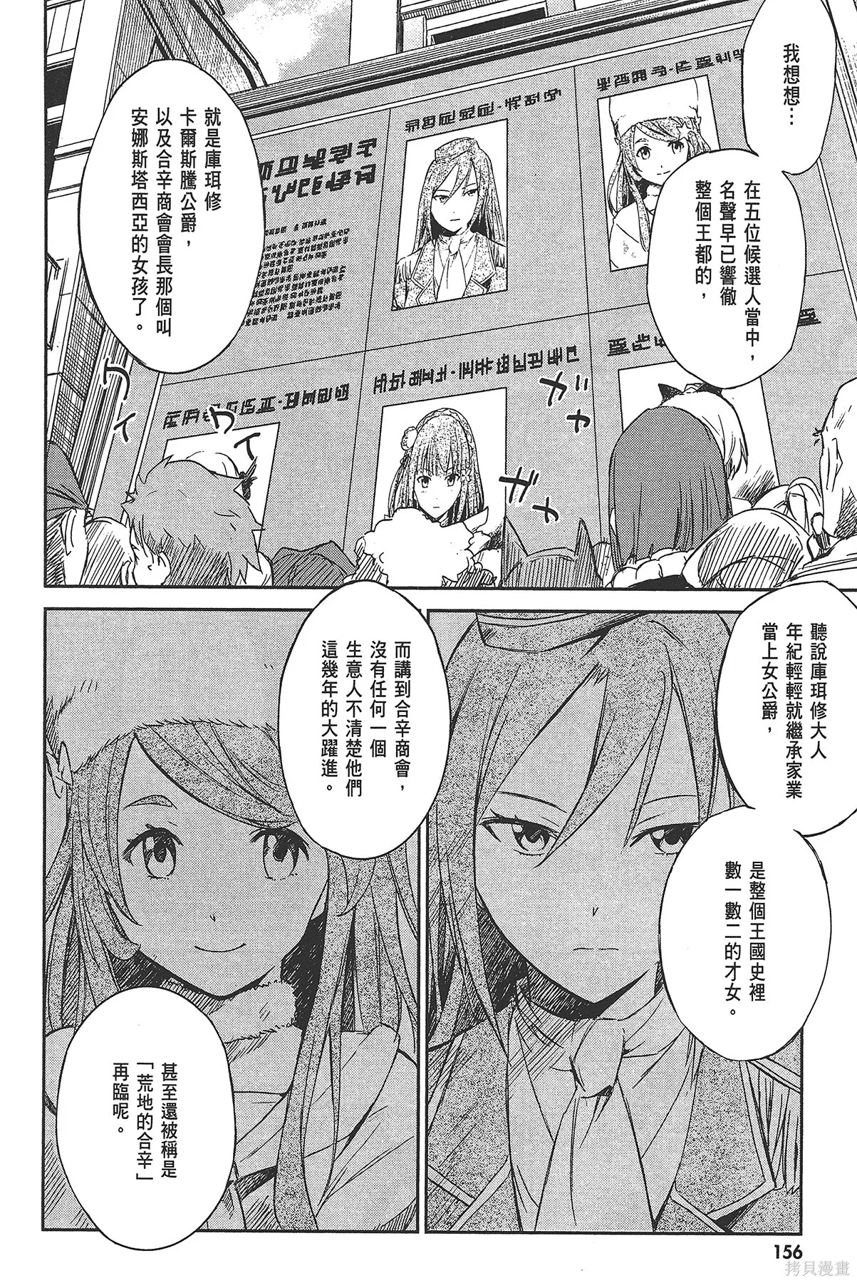 第2卷157