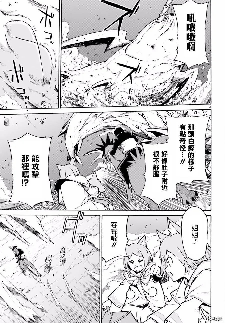 第29话4