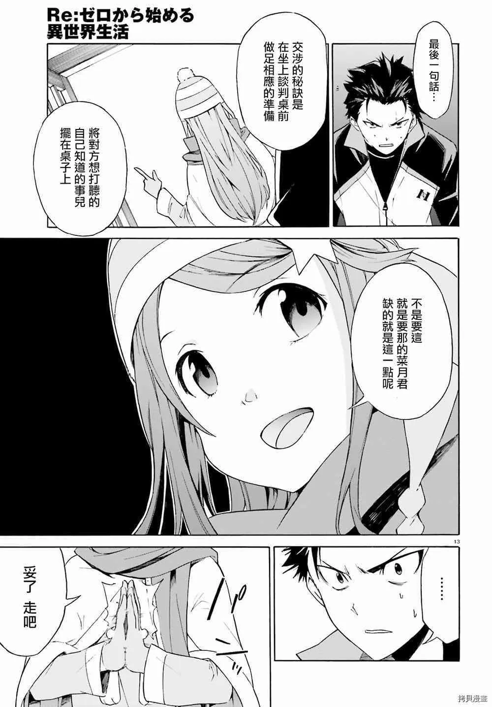 第17话12