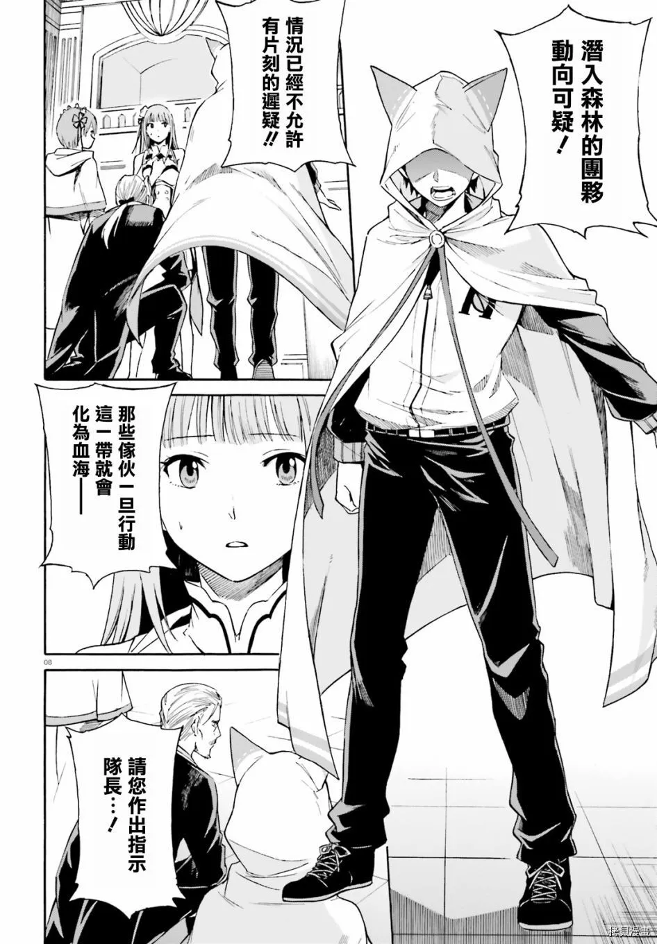 第41话8