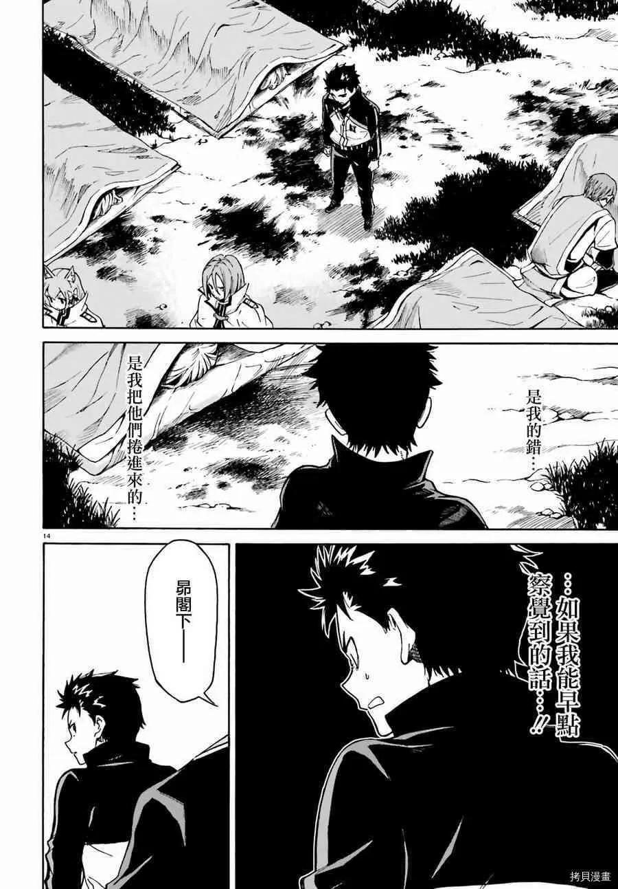 第36话13