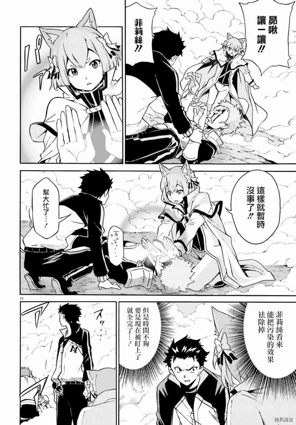 第27话11