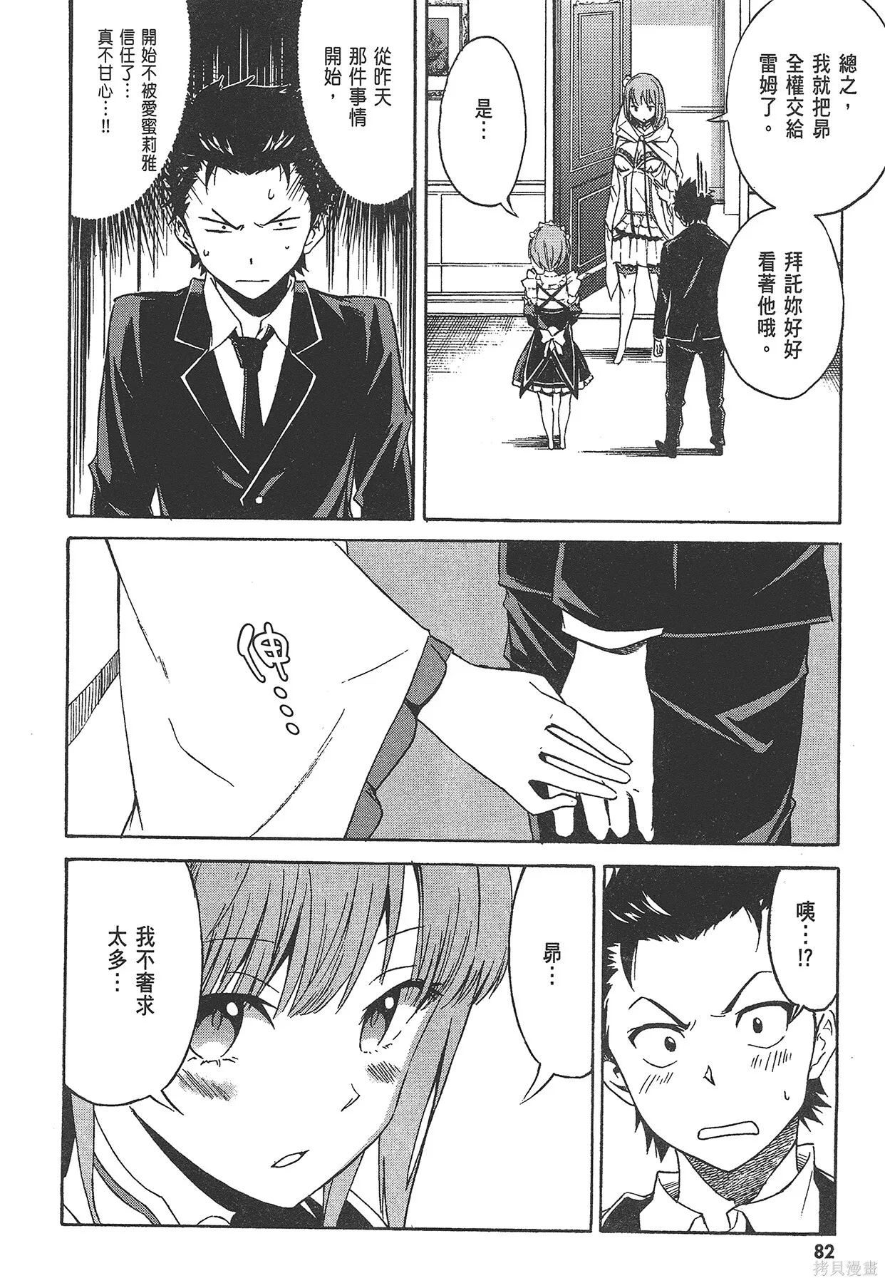 第1卷82