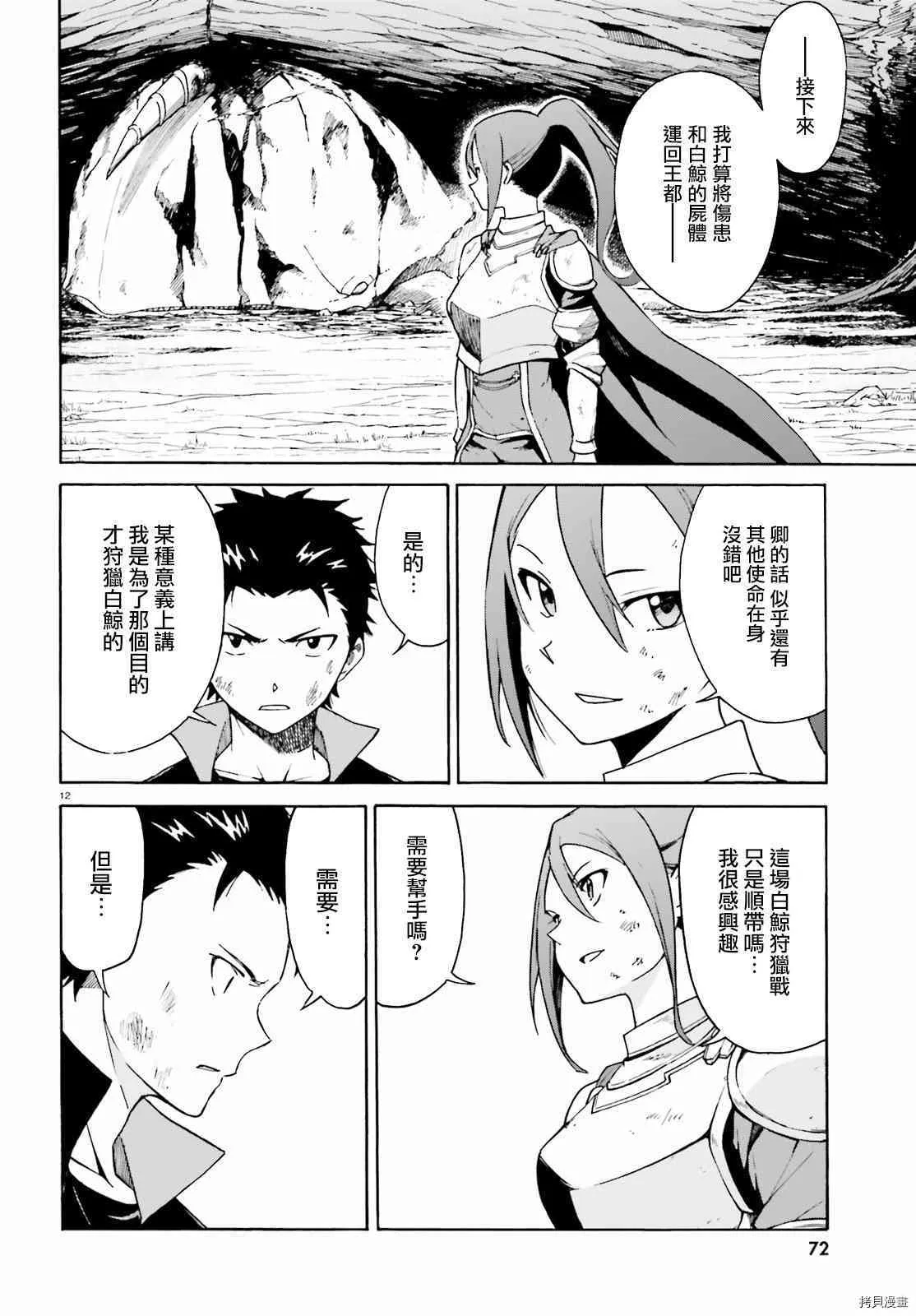 第32话11