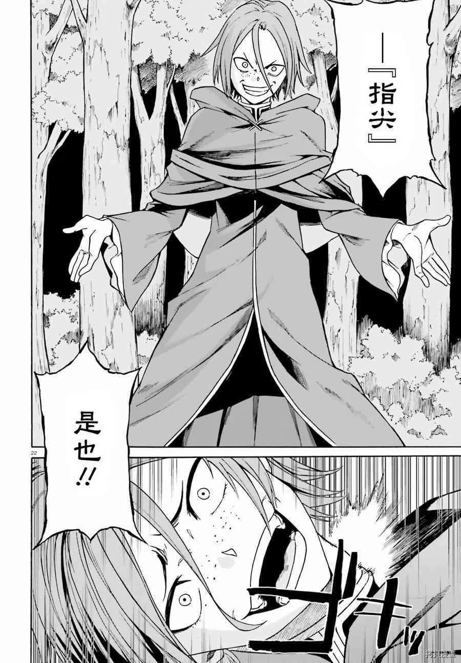 第35话22