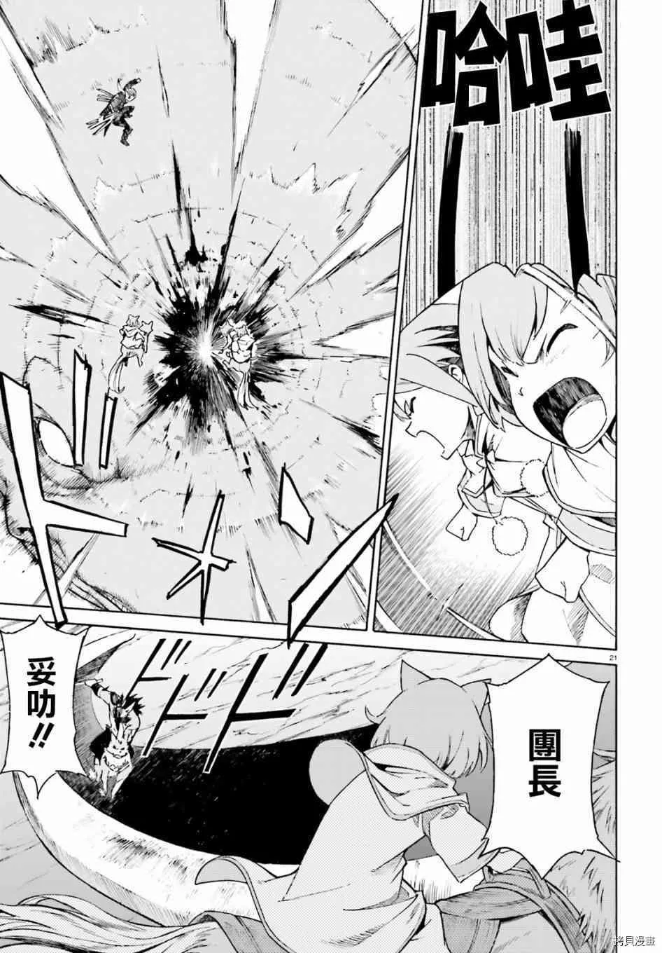 第27话20
