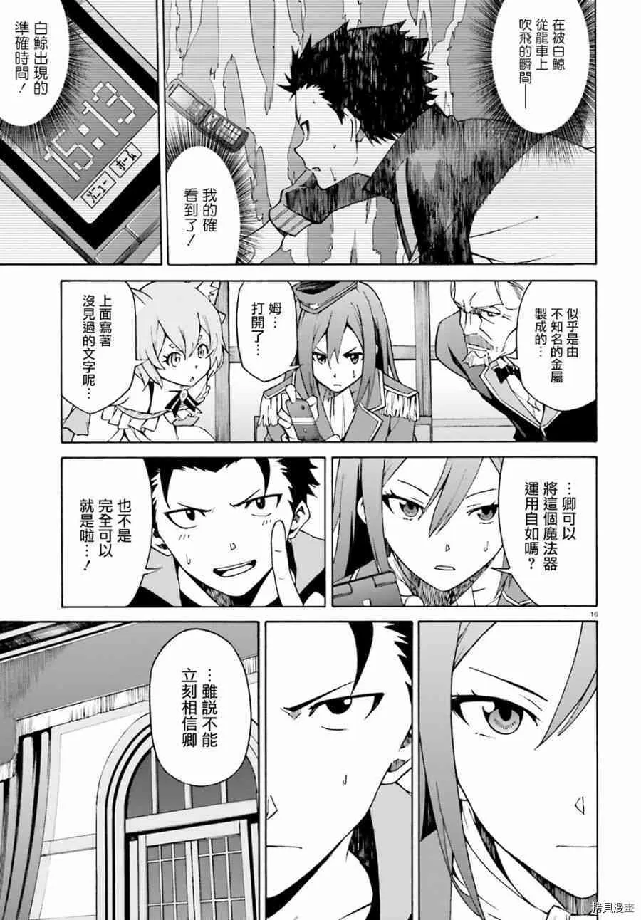第23话14
