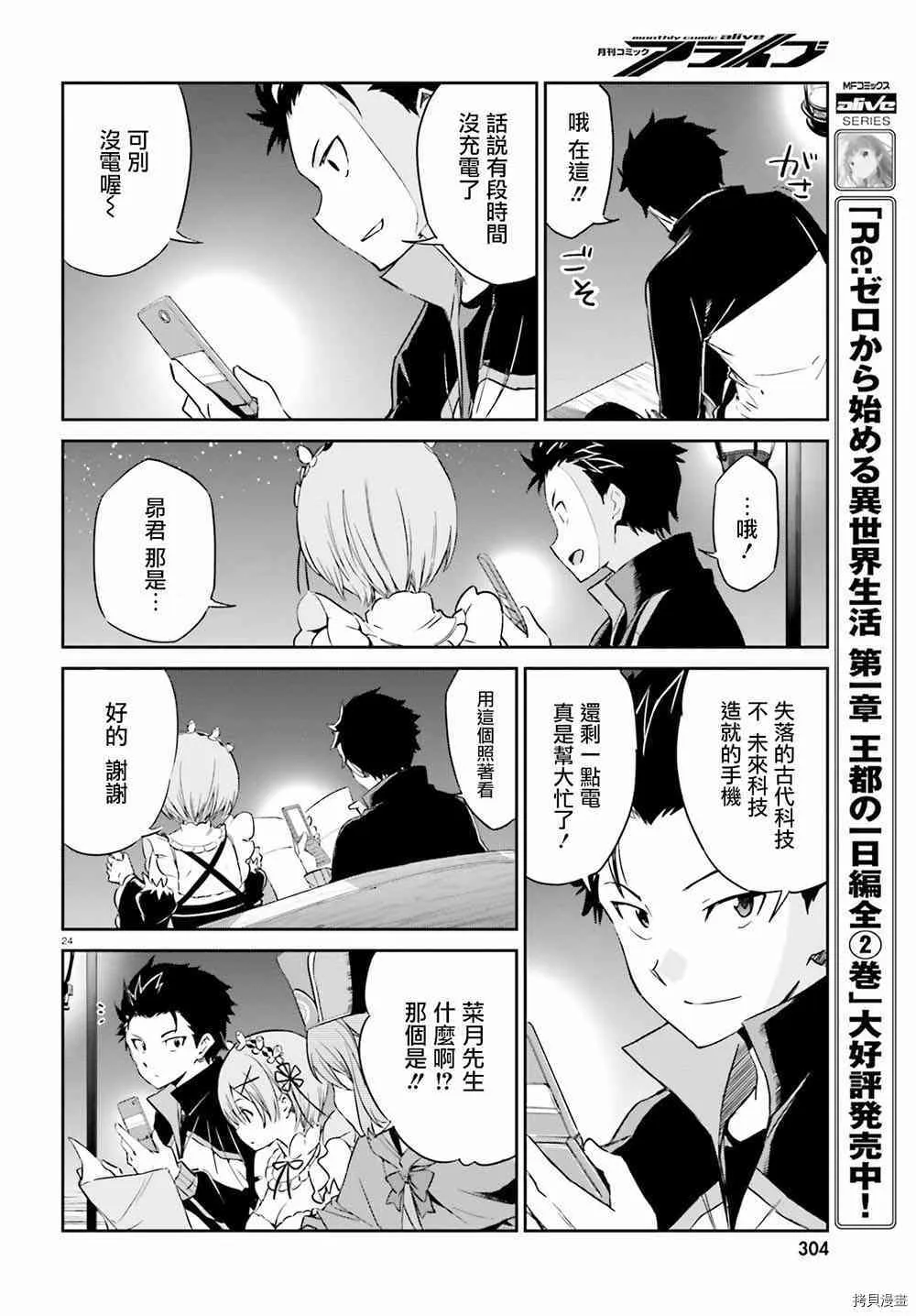 第17话23