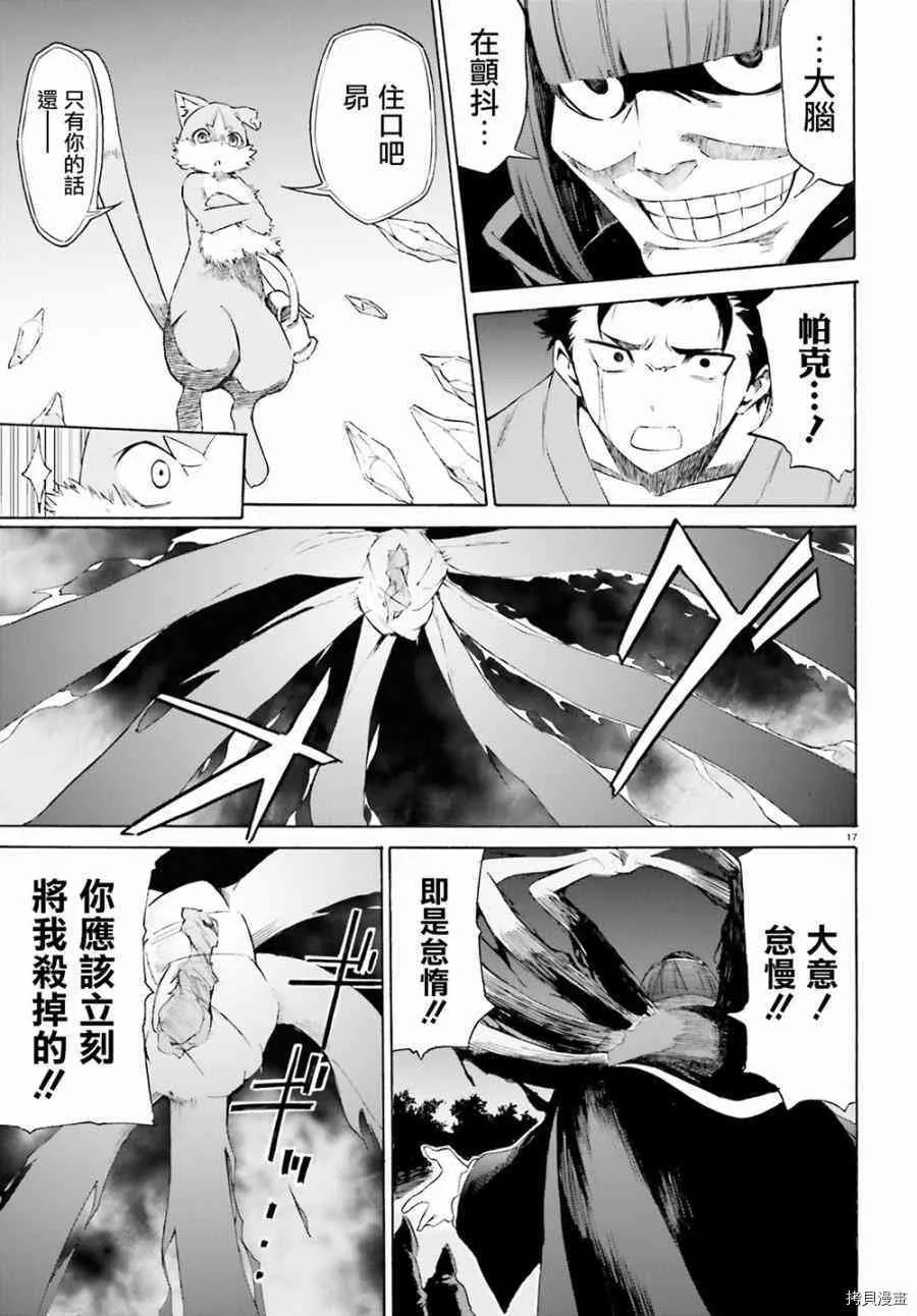 第20话16